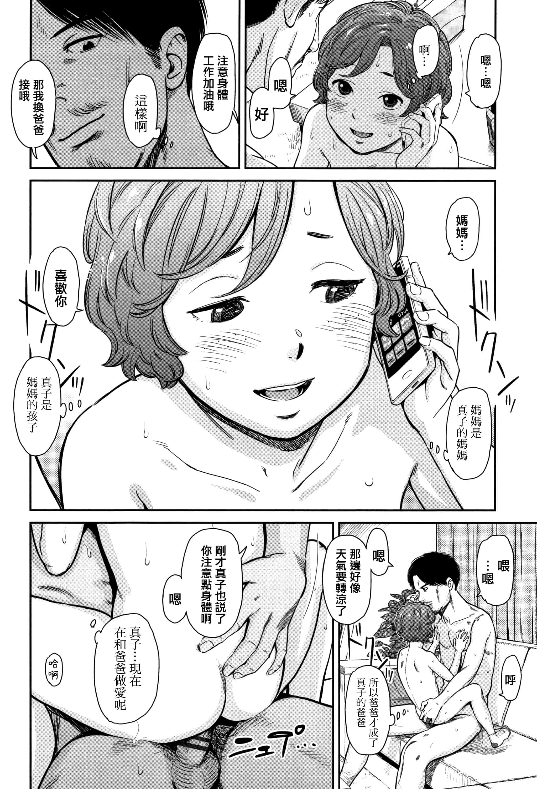 汉化版-[鬼束直] あんだーとう - undertow_1_第5集
