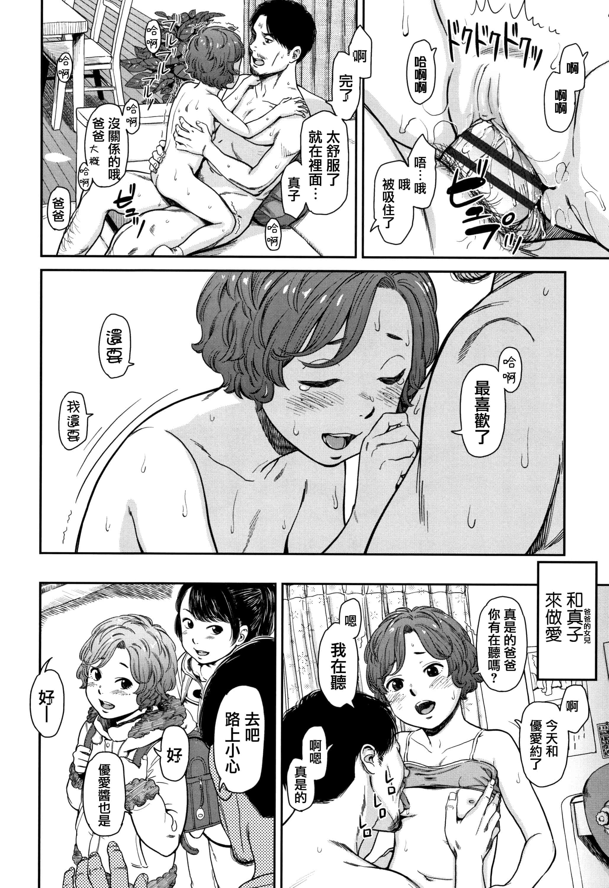 汉化版-[鬼束直] あんだーとう - undertow_1_第5集
