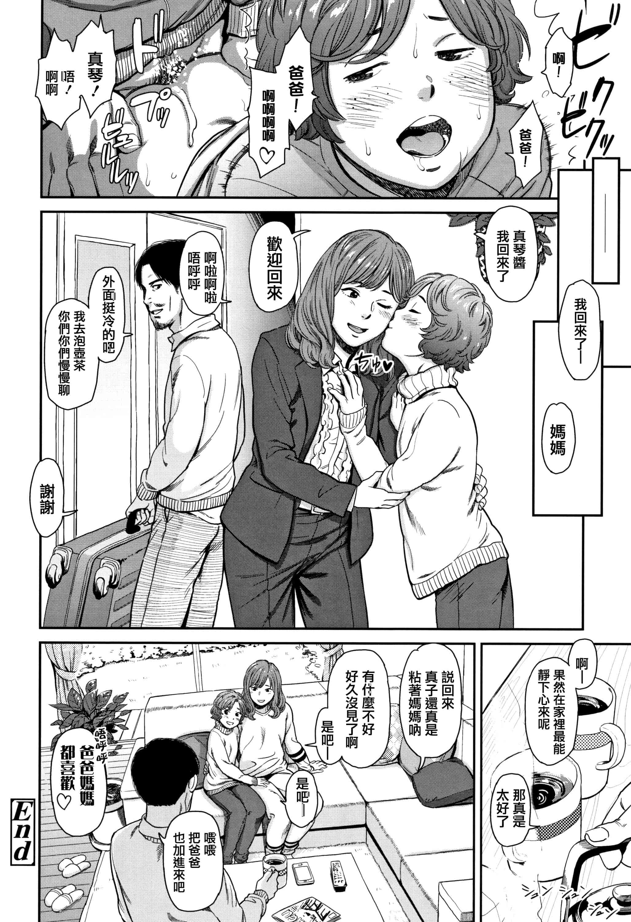 汉化版-[鬼束直] あんだーとう - undertow_1_第5集