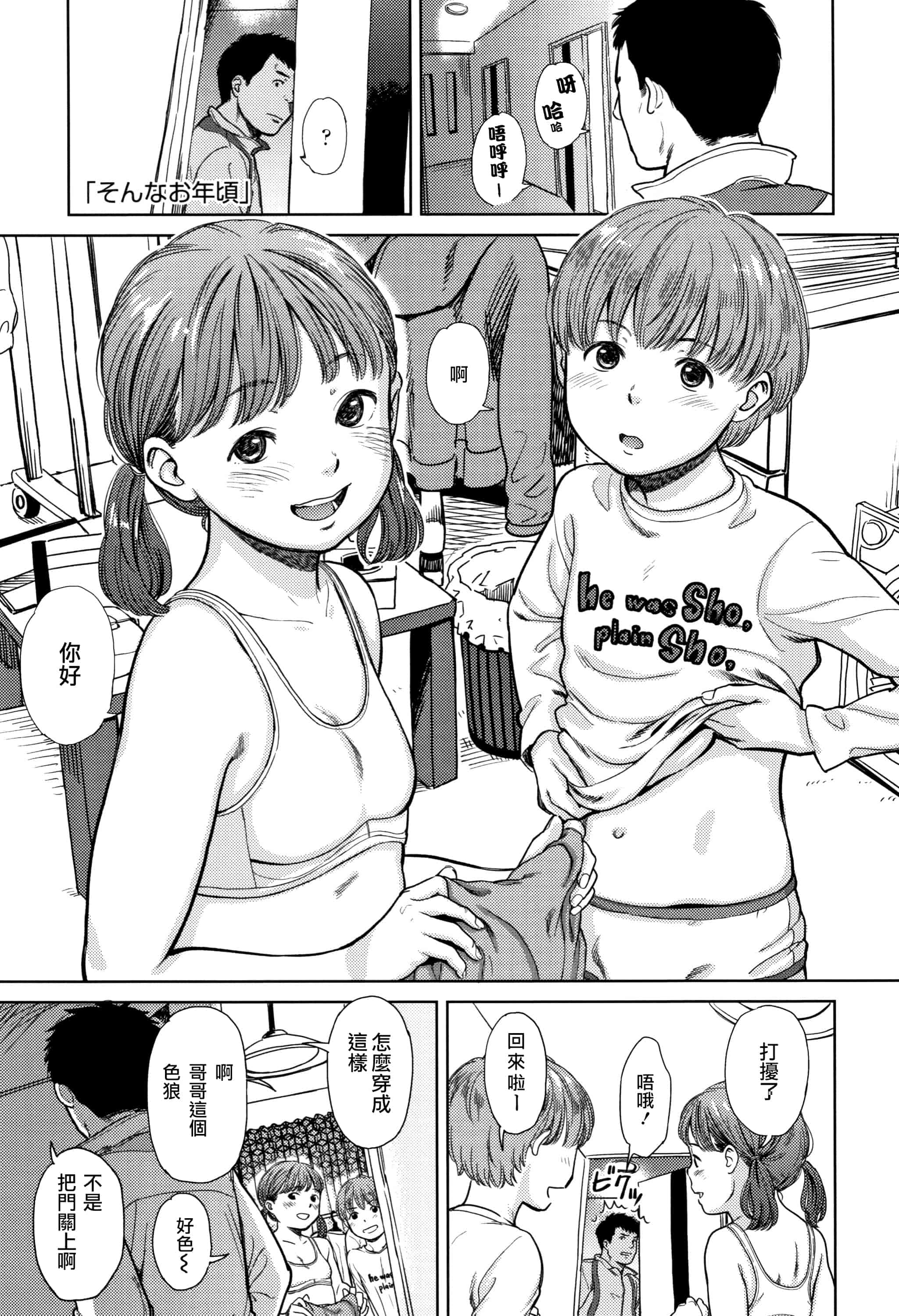 汉化版-[鬼束直] あんだーとう - undertow_1_第5集