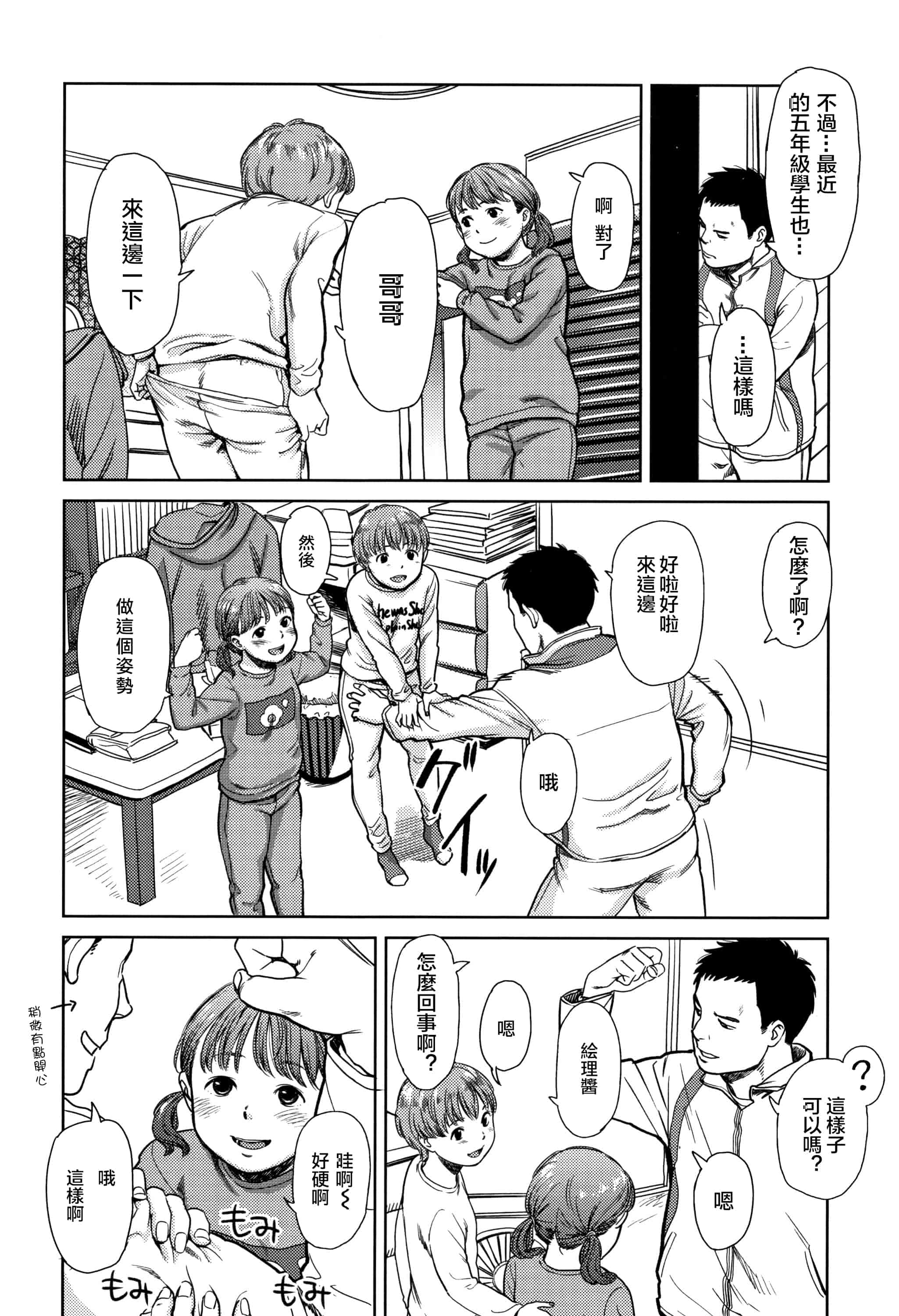 汉化版-[鬼束直] あんだーとう - undertow_1_第5集