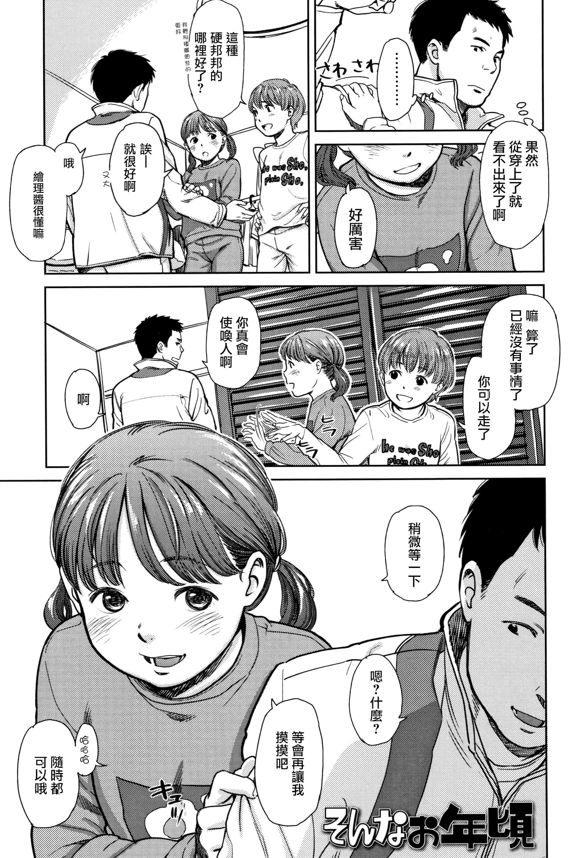 汉化版-[鬼束直] あんだーとう - undertow_1_第5集