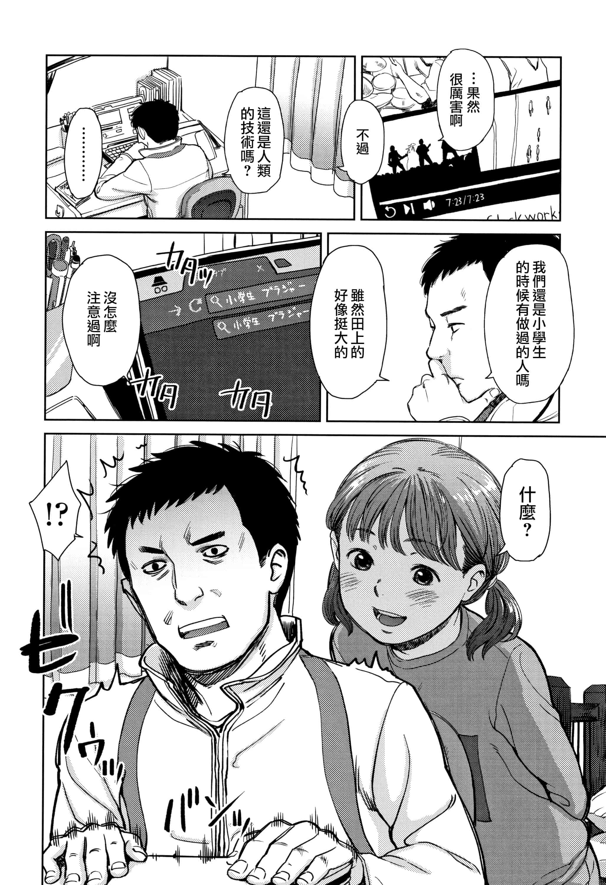 汉化版-[鬼束直] あんだーとう - undertow_1_第5集