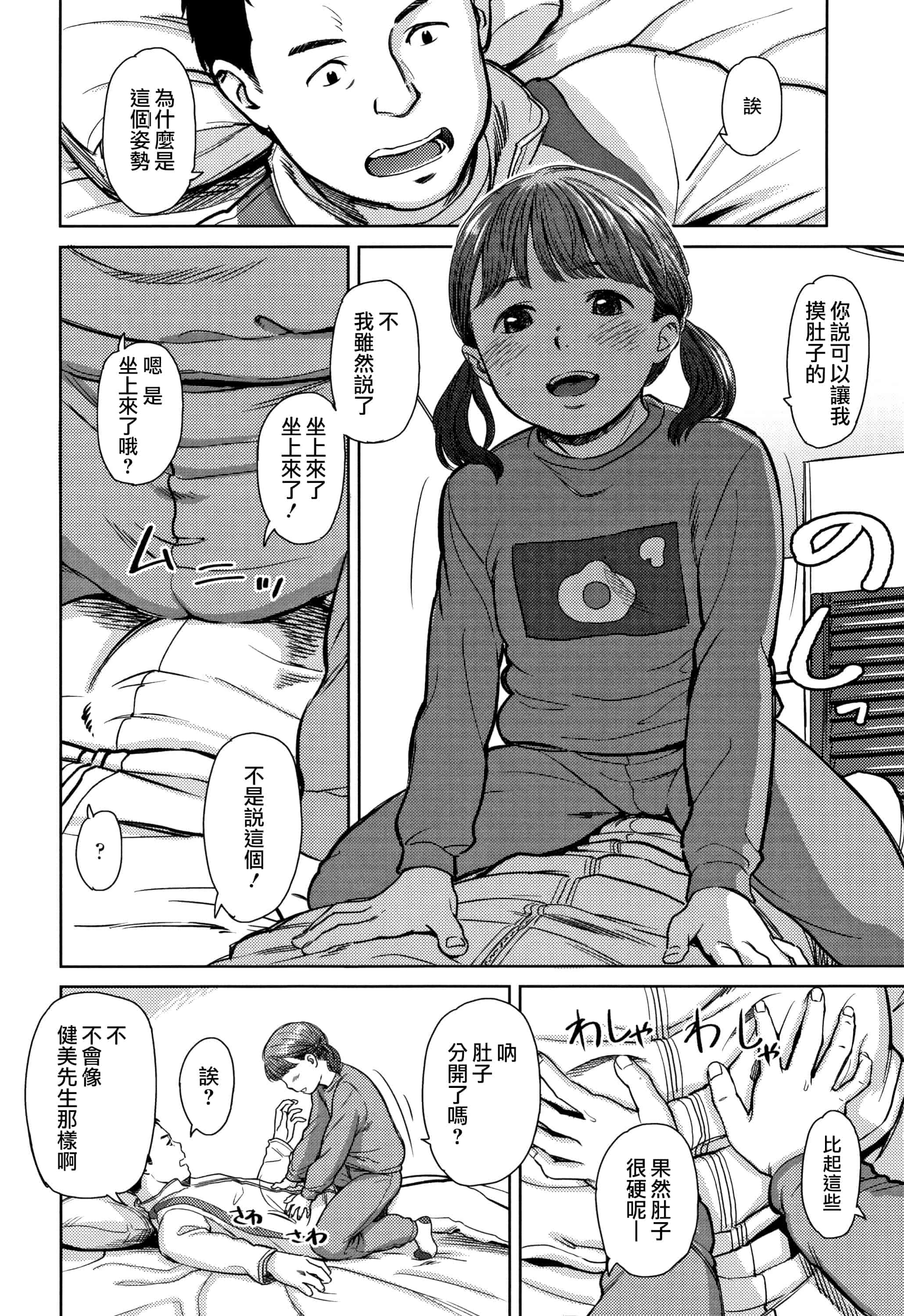 汉化版-[鬼束直] あんだーとう - undertow_1_第5集
