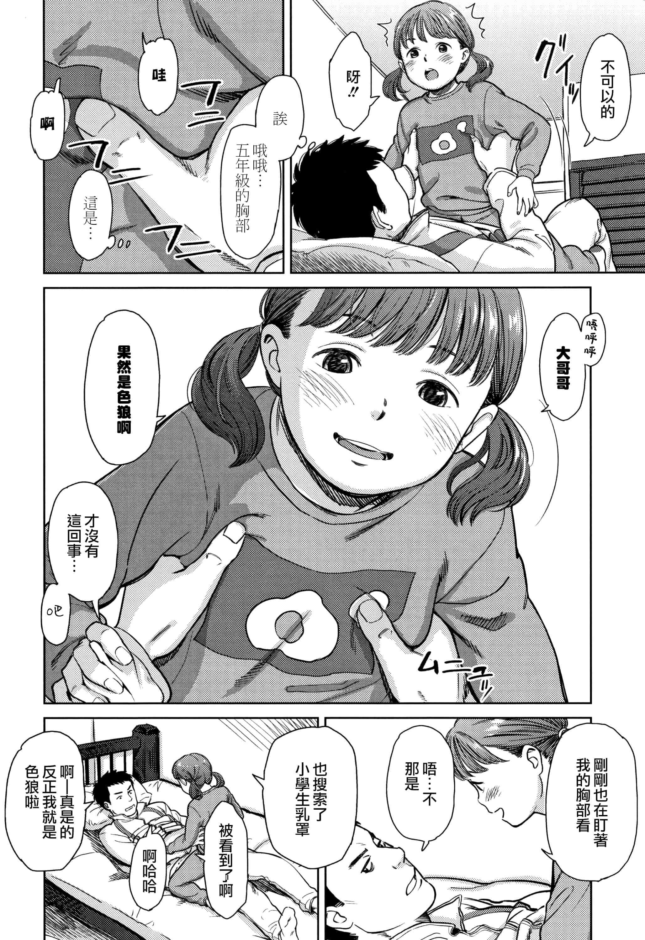 汉化版-[鬼束直] あんだーとう - undertow_1_第5集