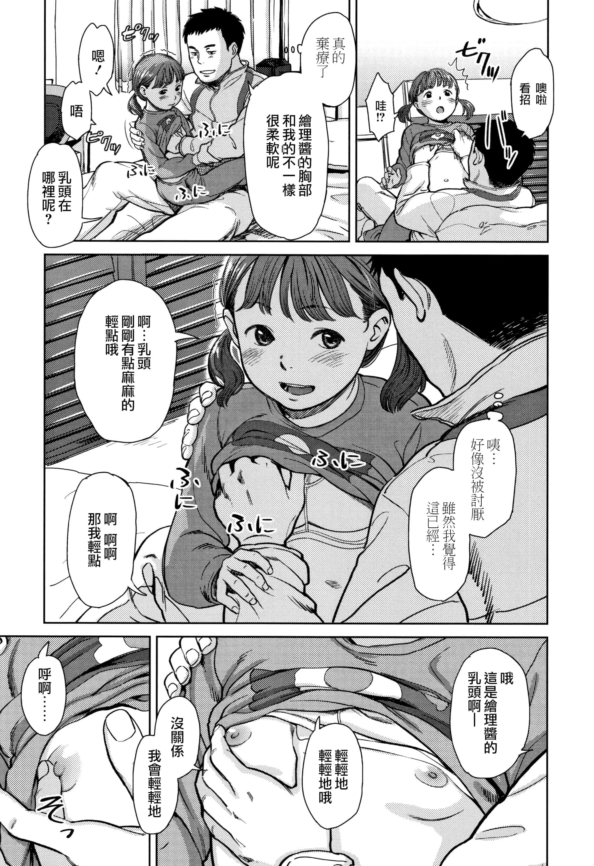 汉化版-[鬼束直] あんだーとう - undertow_1_第5集