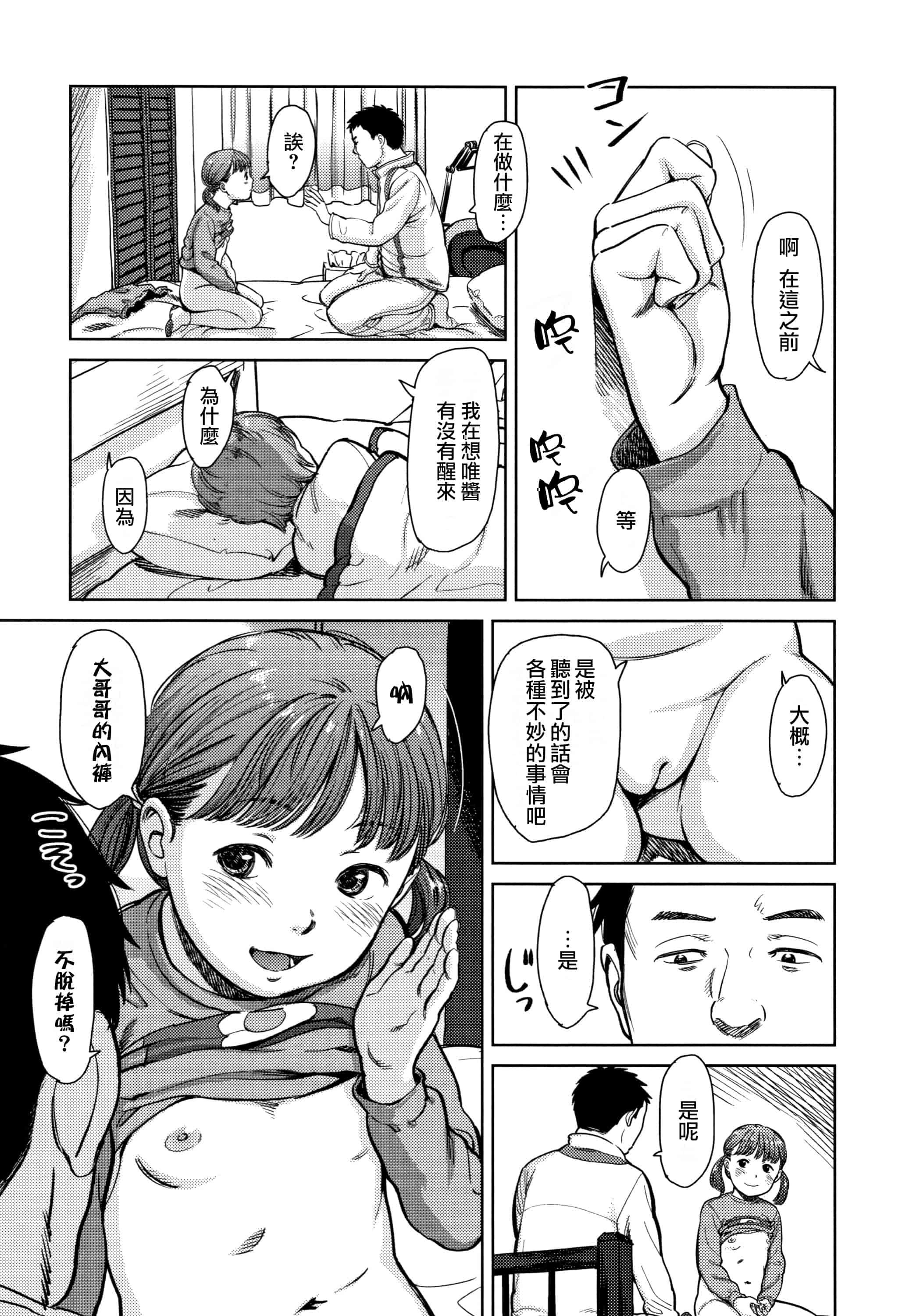 汉化版-[鬼束直] あんだーとう - undertow_1_第5集