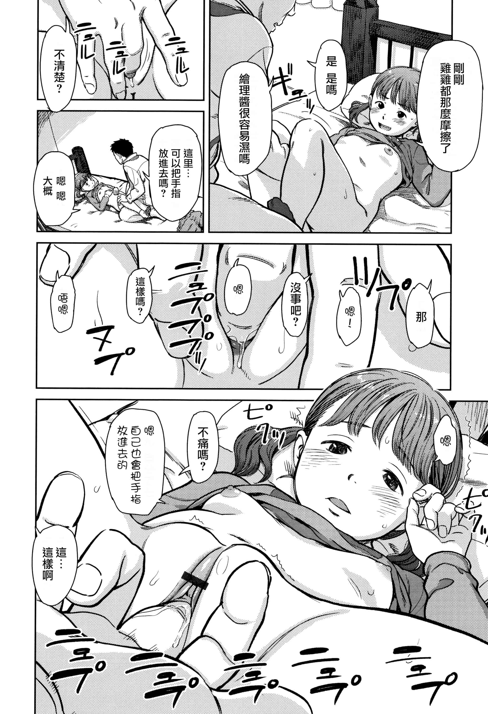 汉化版-[鬼束直] あんだーとう - undertow_1_第6集