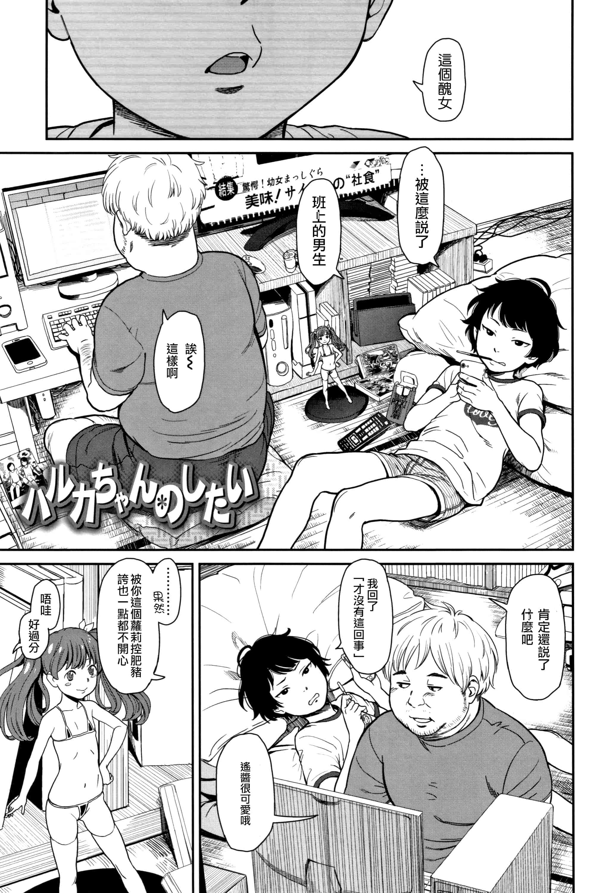 汉化版-[鬼束直] あんだーとう - undertow_1_第6集