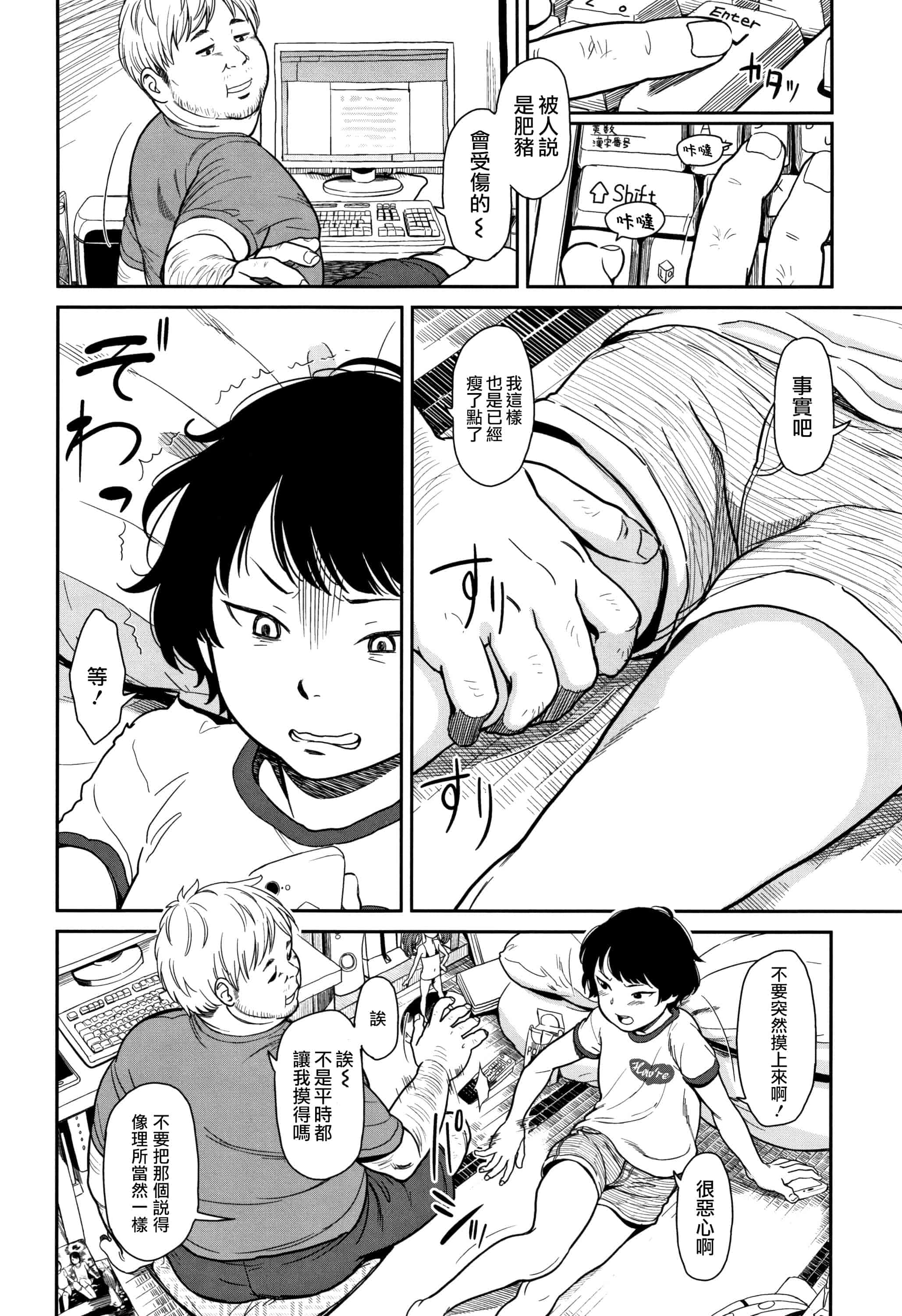 汉化版-[鬼束直] あんだーとう - undertow_1_第6集