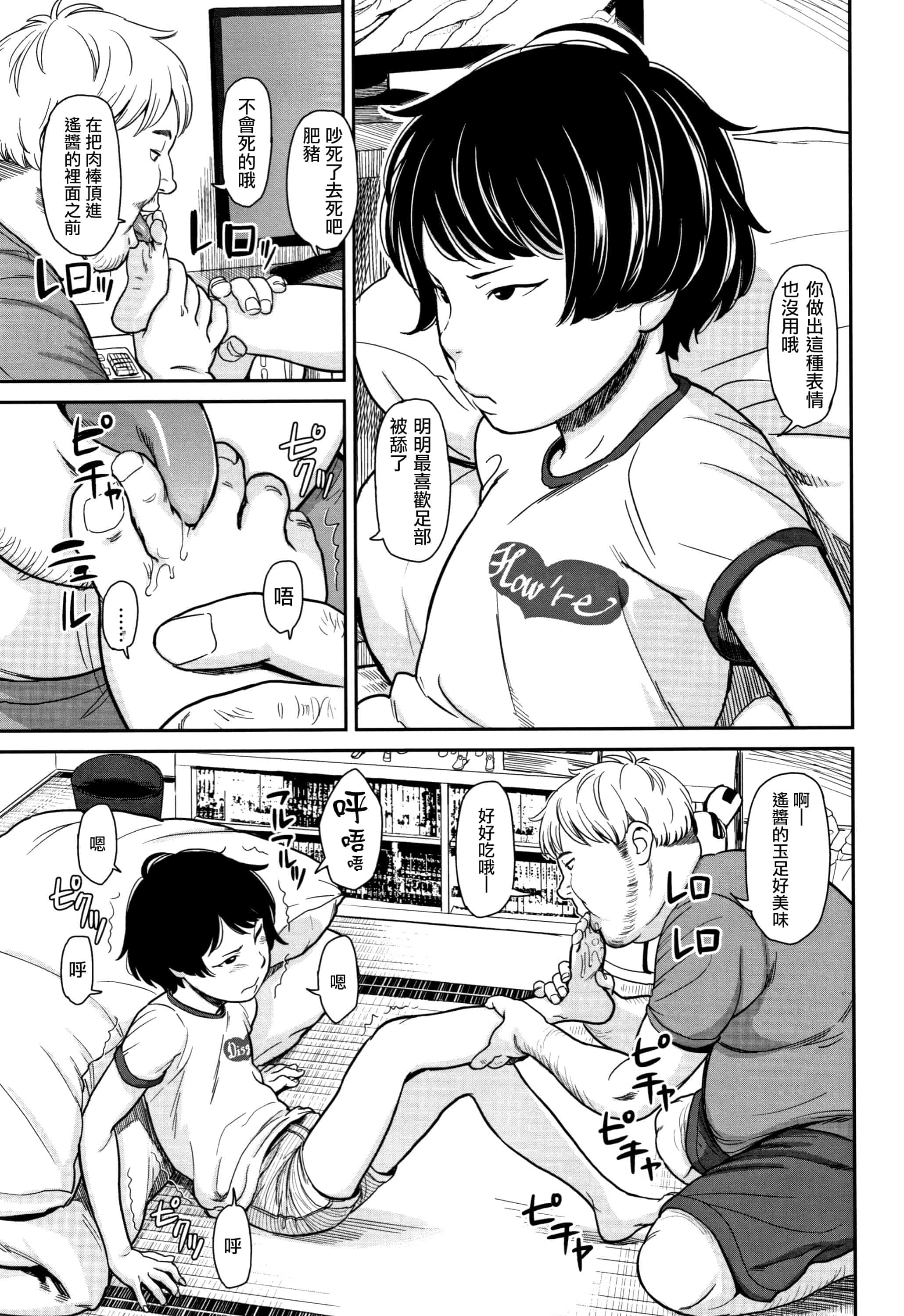 汉化版-[鬼束直] あんだーとう - undertow_1_第6集