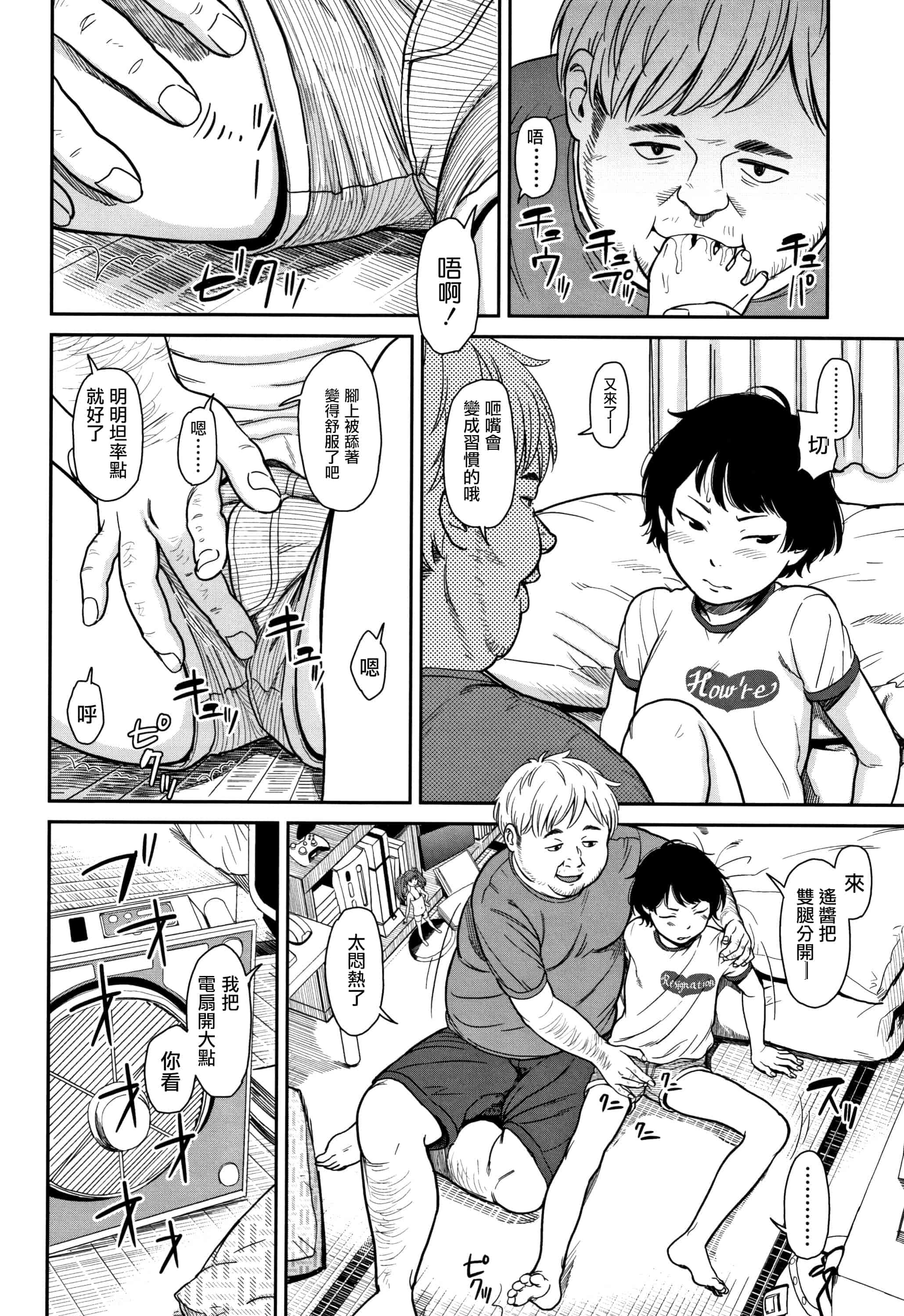 汉化版-[鬼束直] あんだーとう - undertow_1_第6集