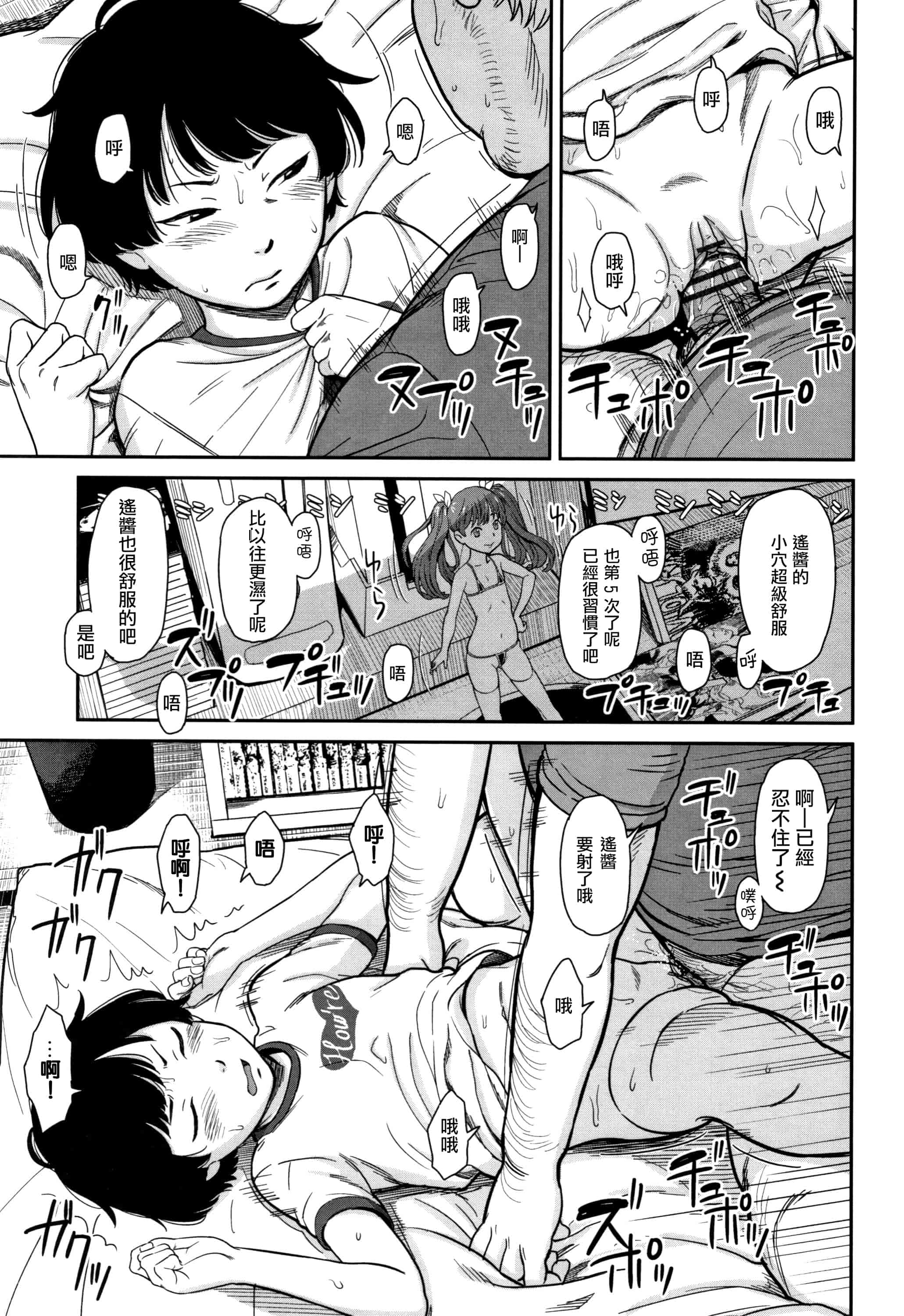 汉化版-[鬼束直] あんだーとう - undertow_1_第6集