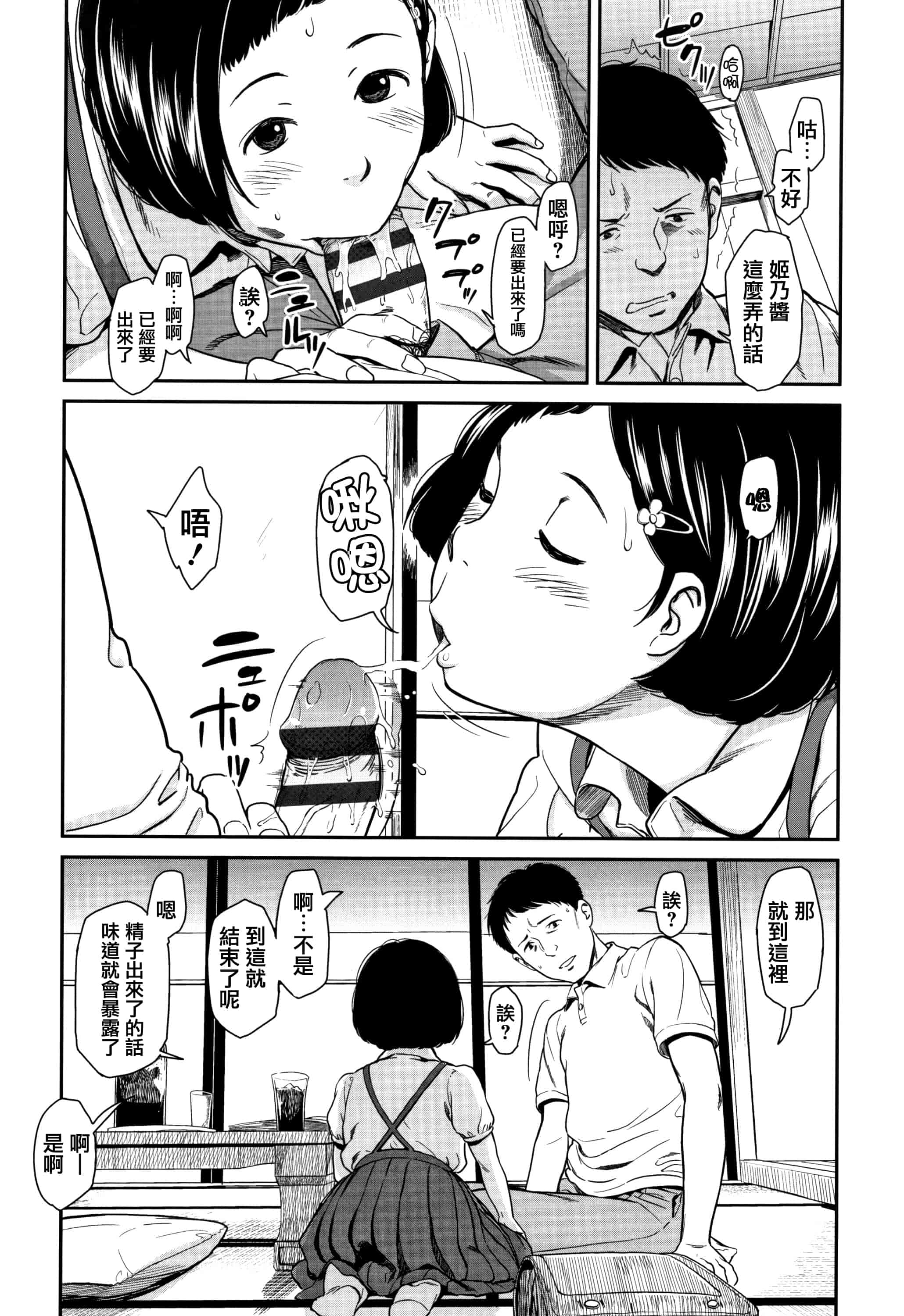 汉化版-[鬼束直] あんだーとう - undertow_1_第1集