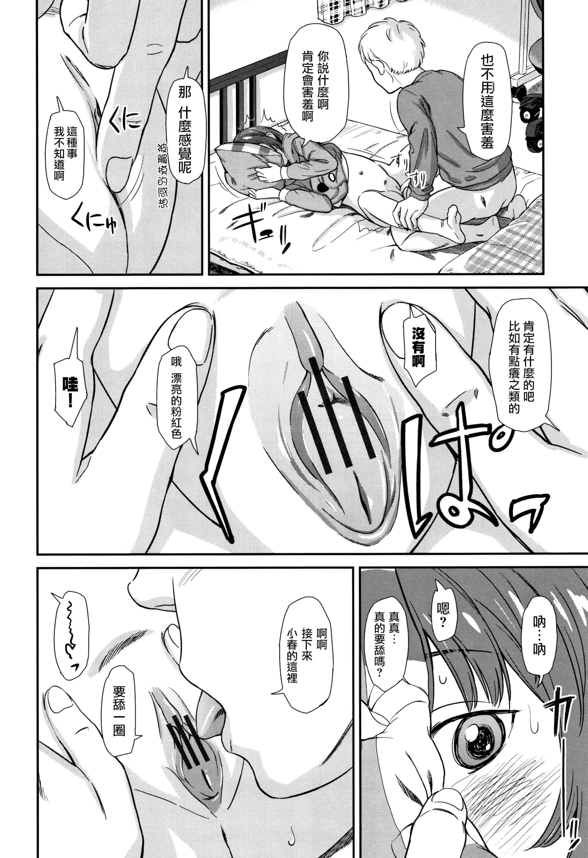 汉化版-[鬼束直] あんだーとう - undertow_1_第7集