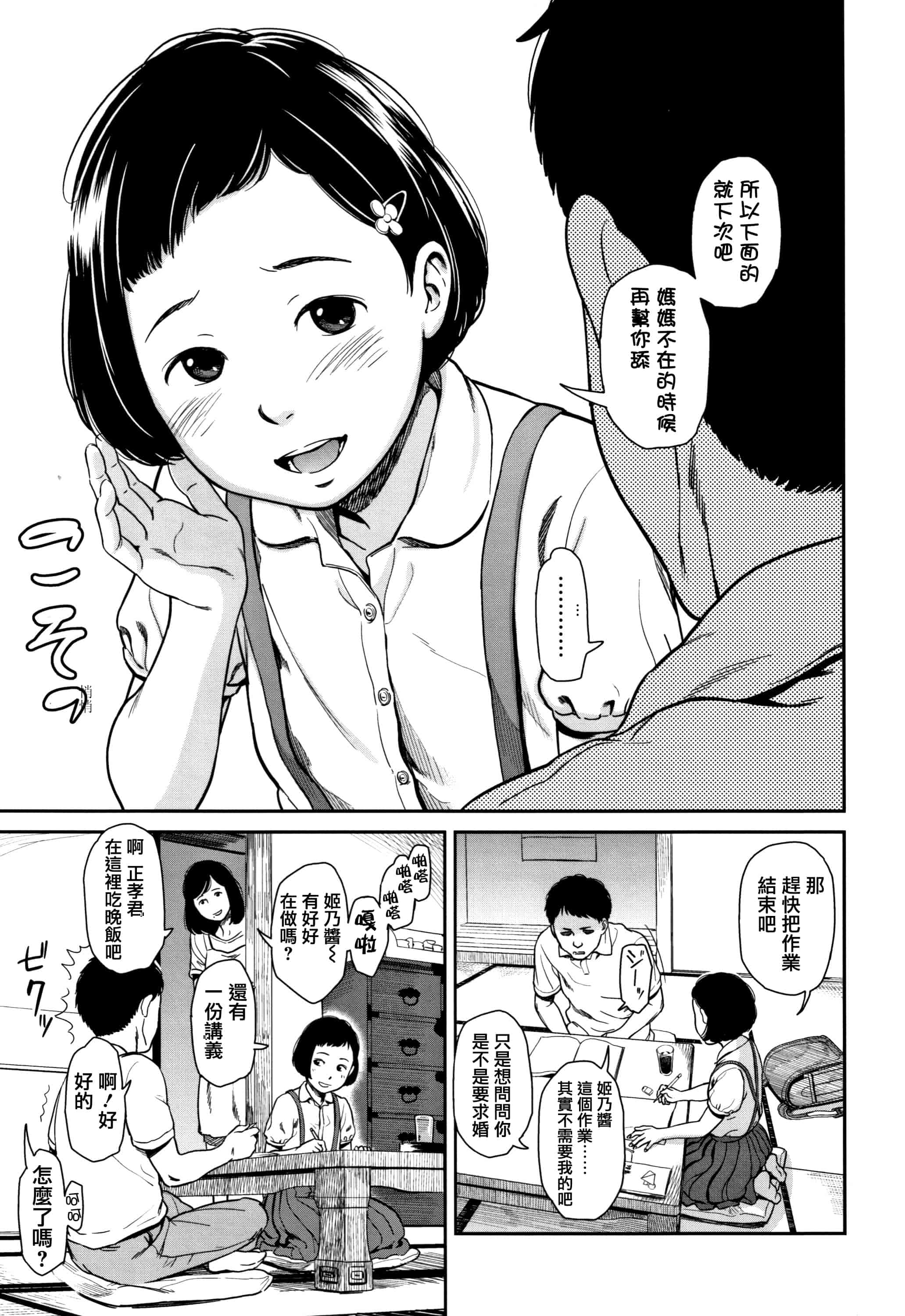 汉化版-[鬼束直] あんだーとう - undertow_1_第1集