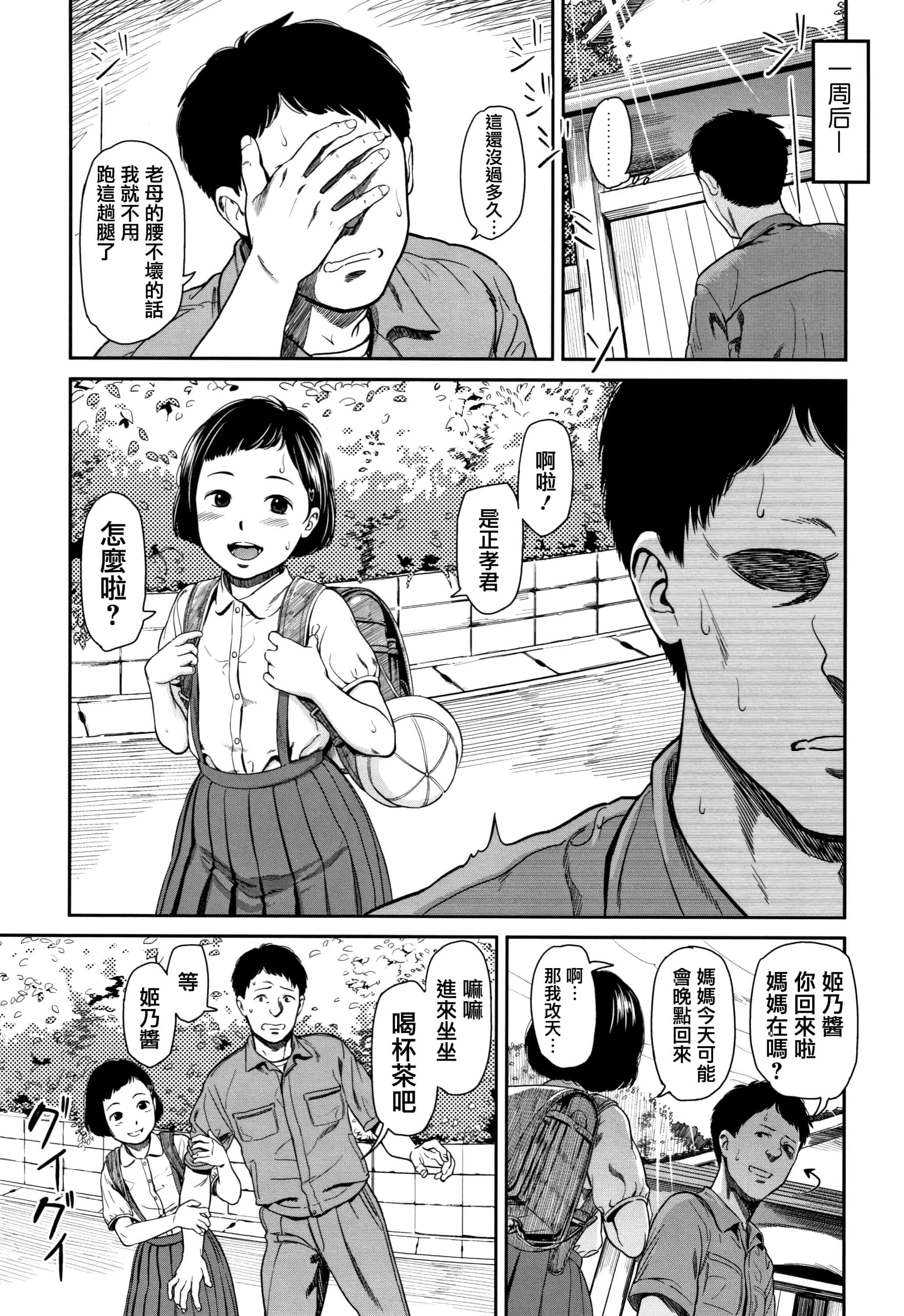 汉化版-[鬼束直] あんだーとう - undertow_1_第1集