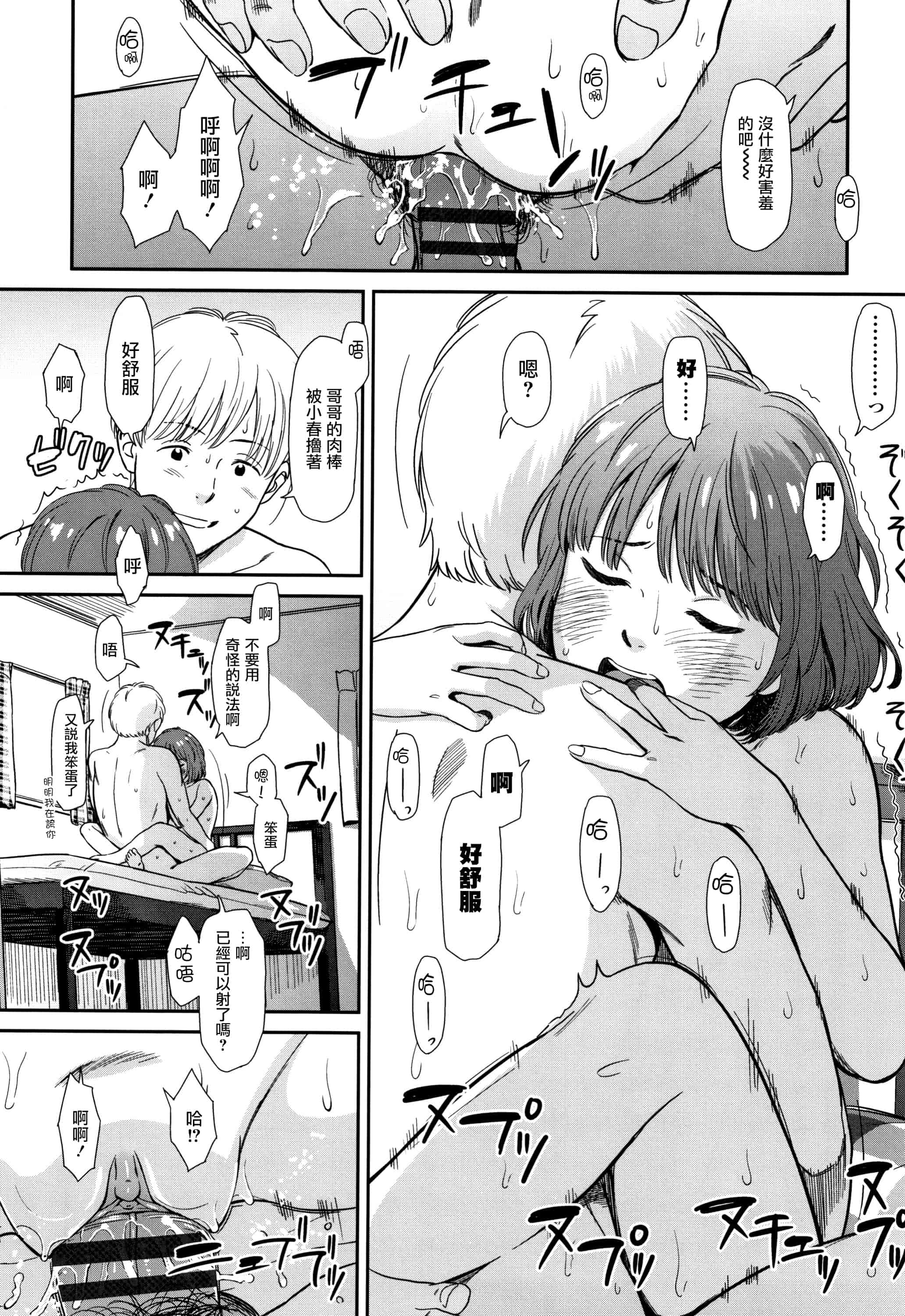 汉化版-[鬼束直] あんだーとう - undertow_1_第8集