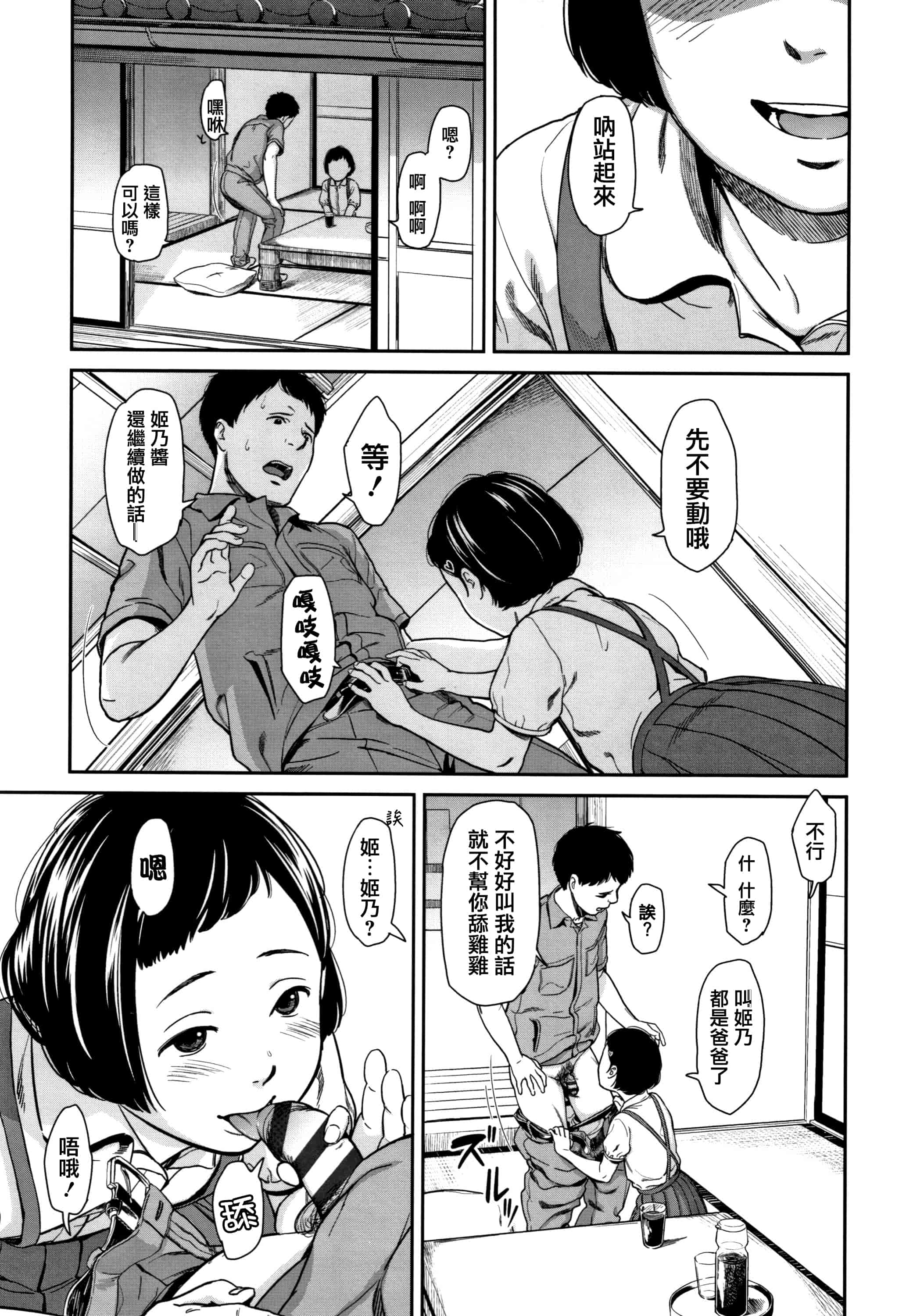 汉化版-[鬼束直] あんだーとう - undertow_1_第1集