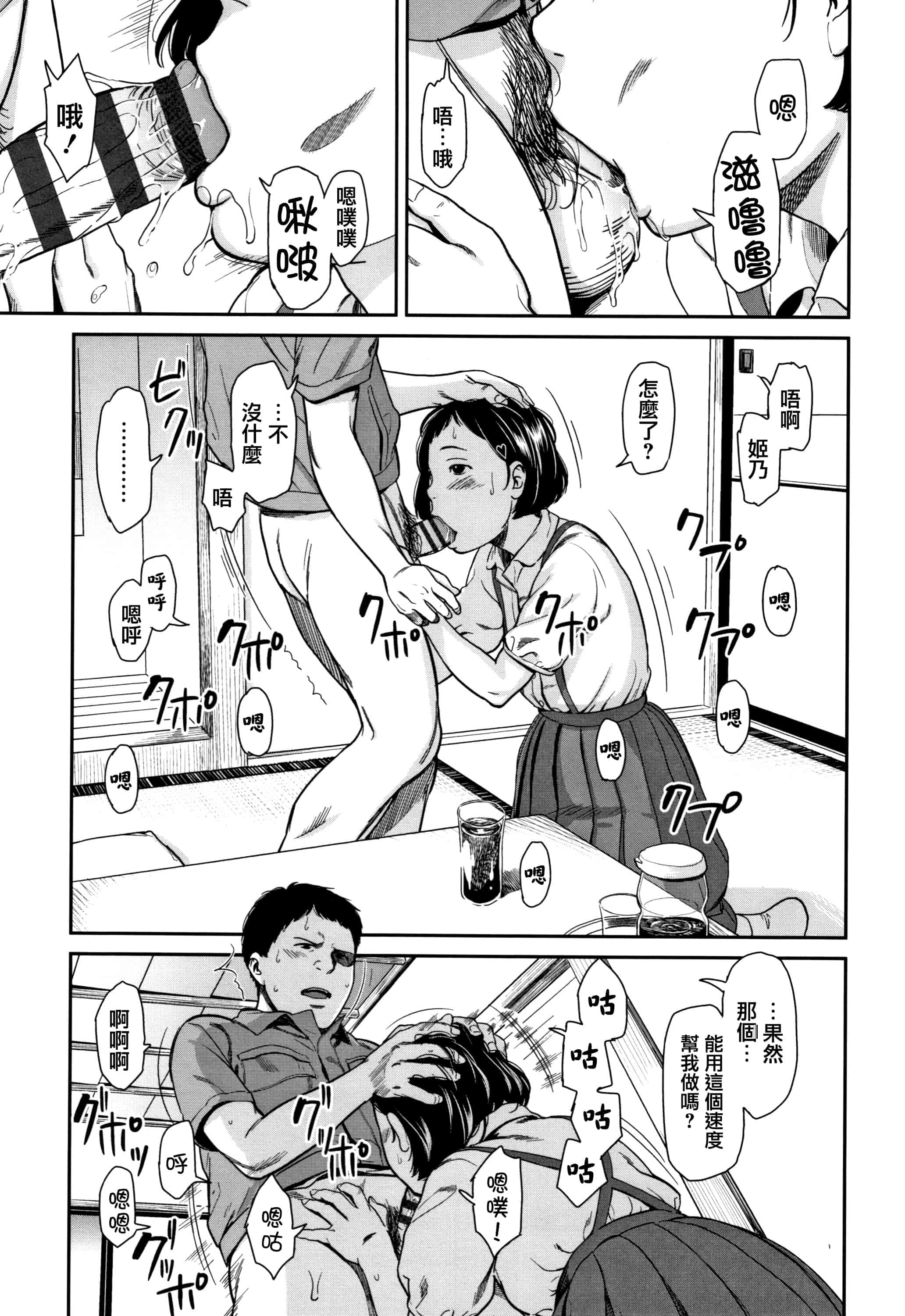 汉化版-[鬼束直] あんだーとう - undertow_1_第1集