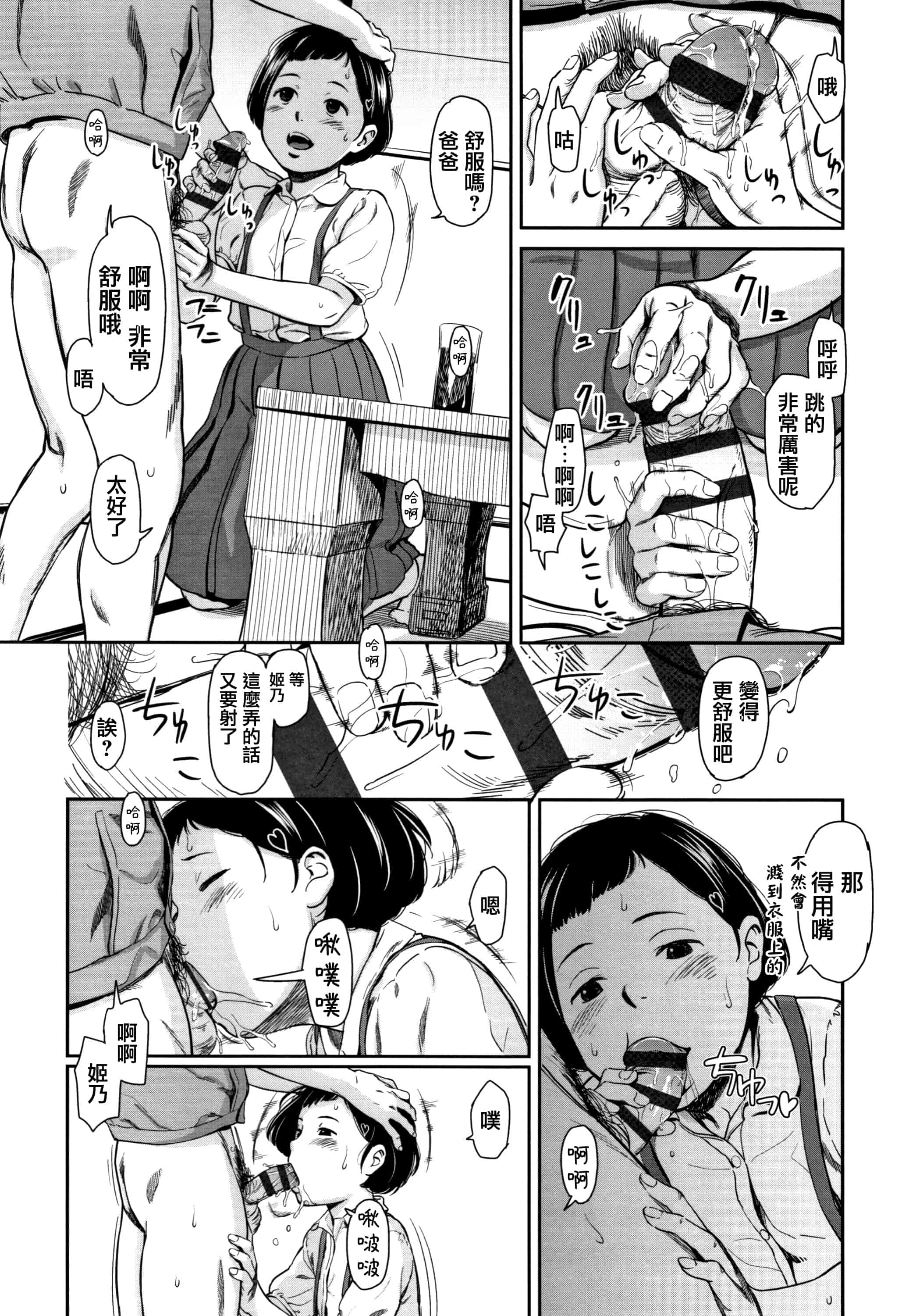 汉化版-[鬼束直] あんだーとう - undertow_1_第1集