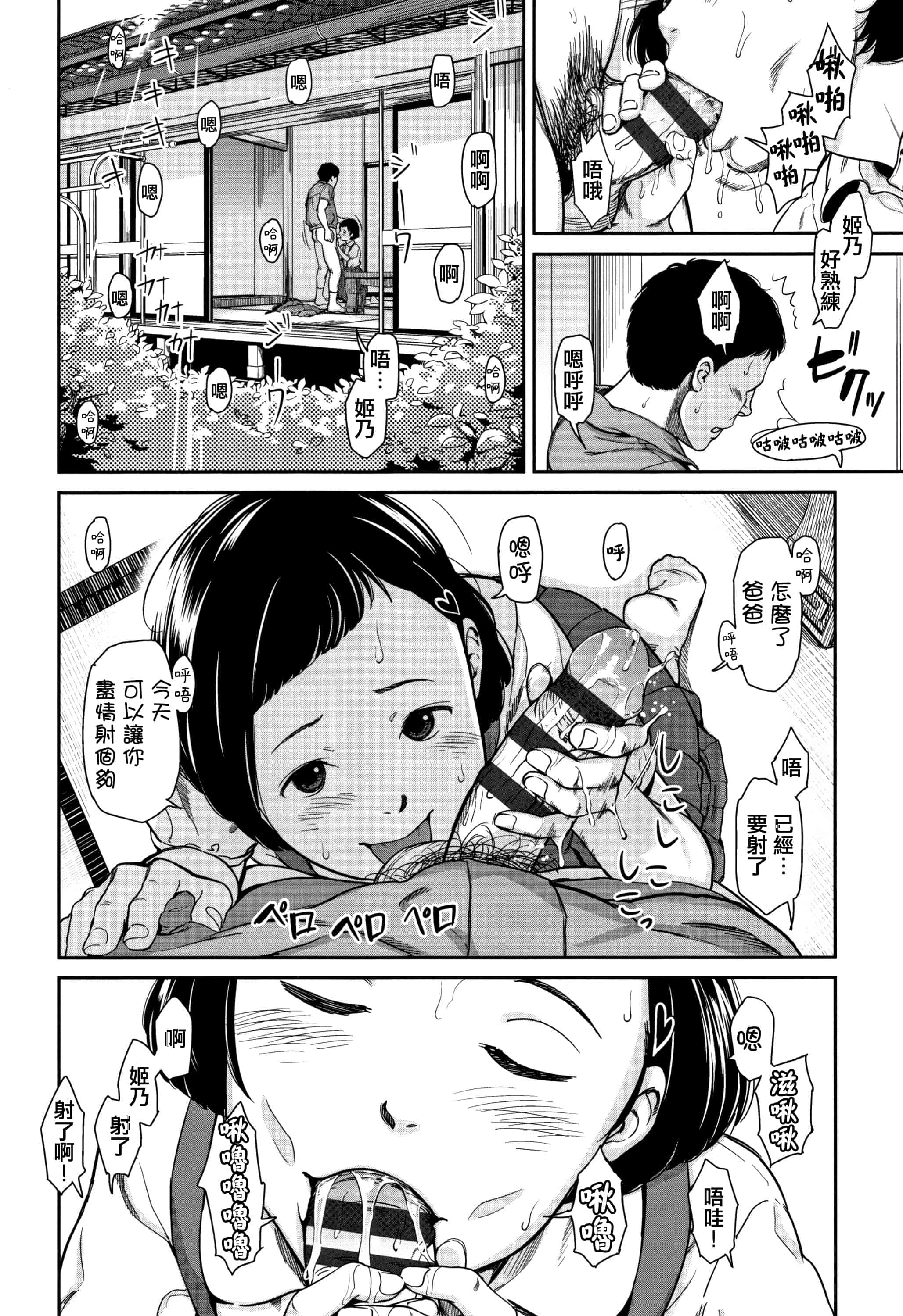 汉化版-[鬼束直] あんだーとう - undertow_1_第2集