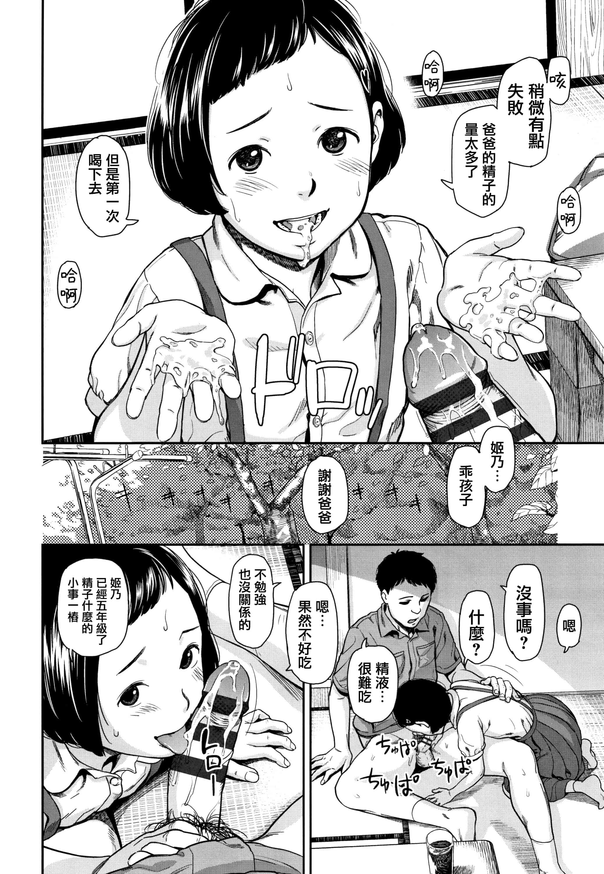 汉化版-[鬼束直] あんだーとう - undertow_1_第2集
