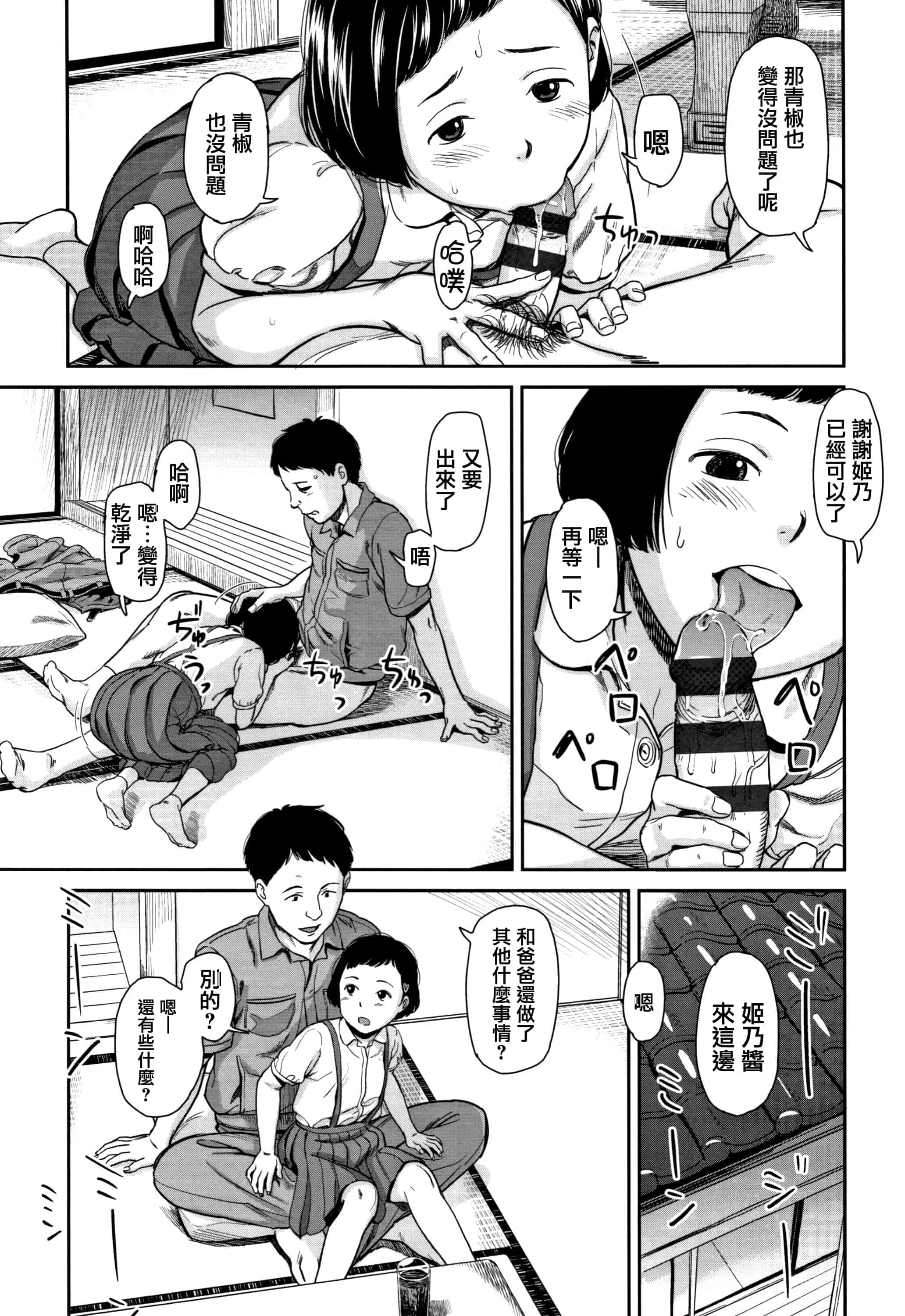汉化版-[鬼束直] あんだーとう - undertow_1_第2集