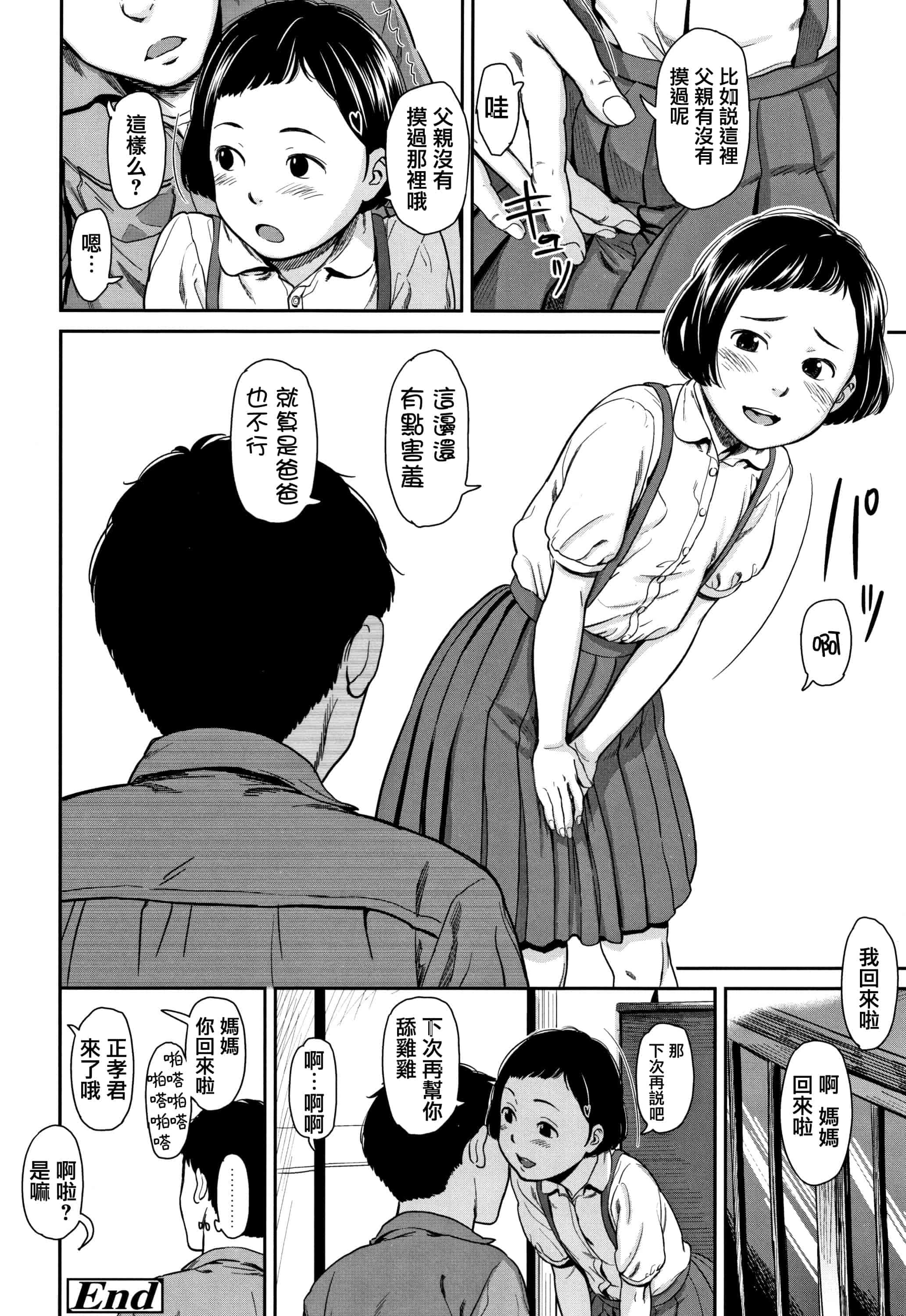 汉化版-[鬼束直] あんだーとう - undertow_1_第2集