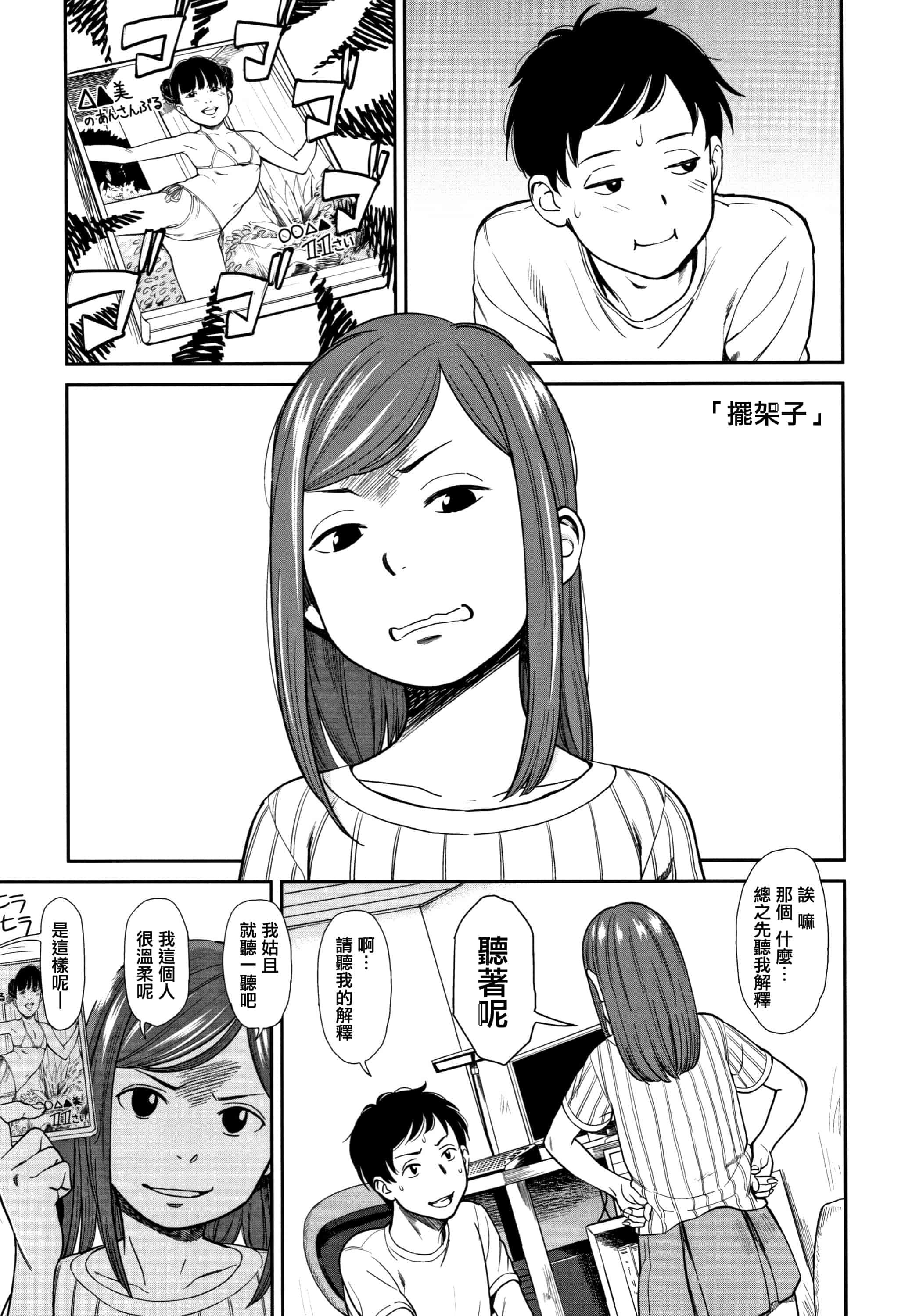 汉化版-[鬼束直] あんだーとう - undertow_1_第2集