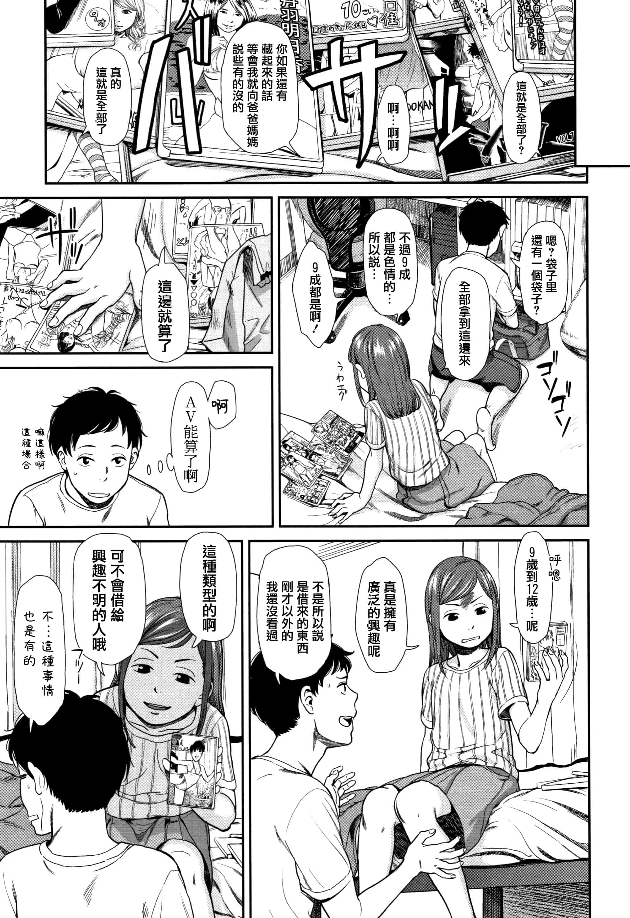 汉化版-[鬼束直] あんだーとう - undertow_1_第2集