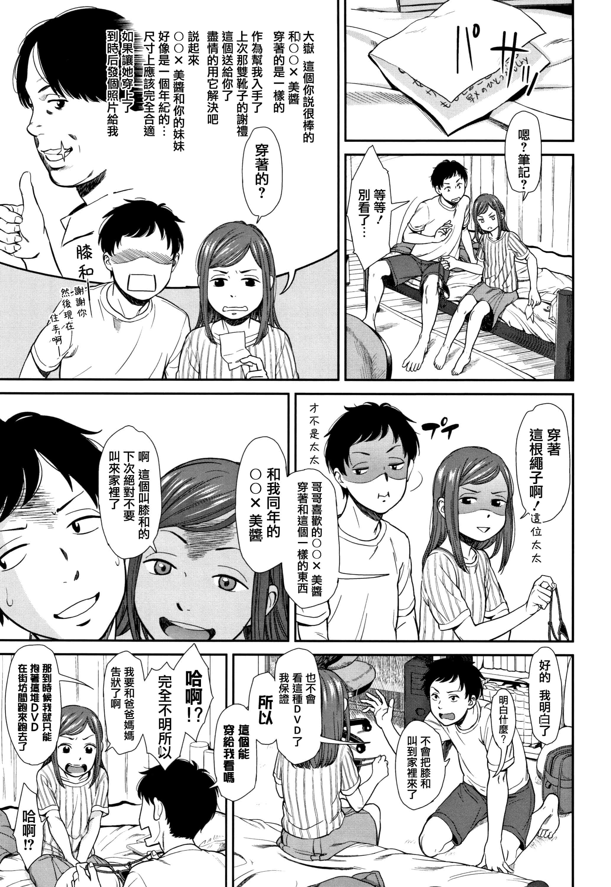 汉化版-[鬼束直] あんだーとう - undertow_1_第2集