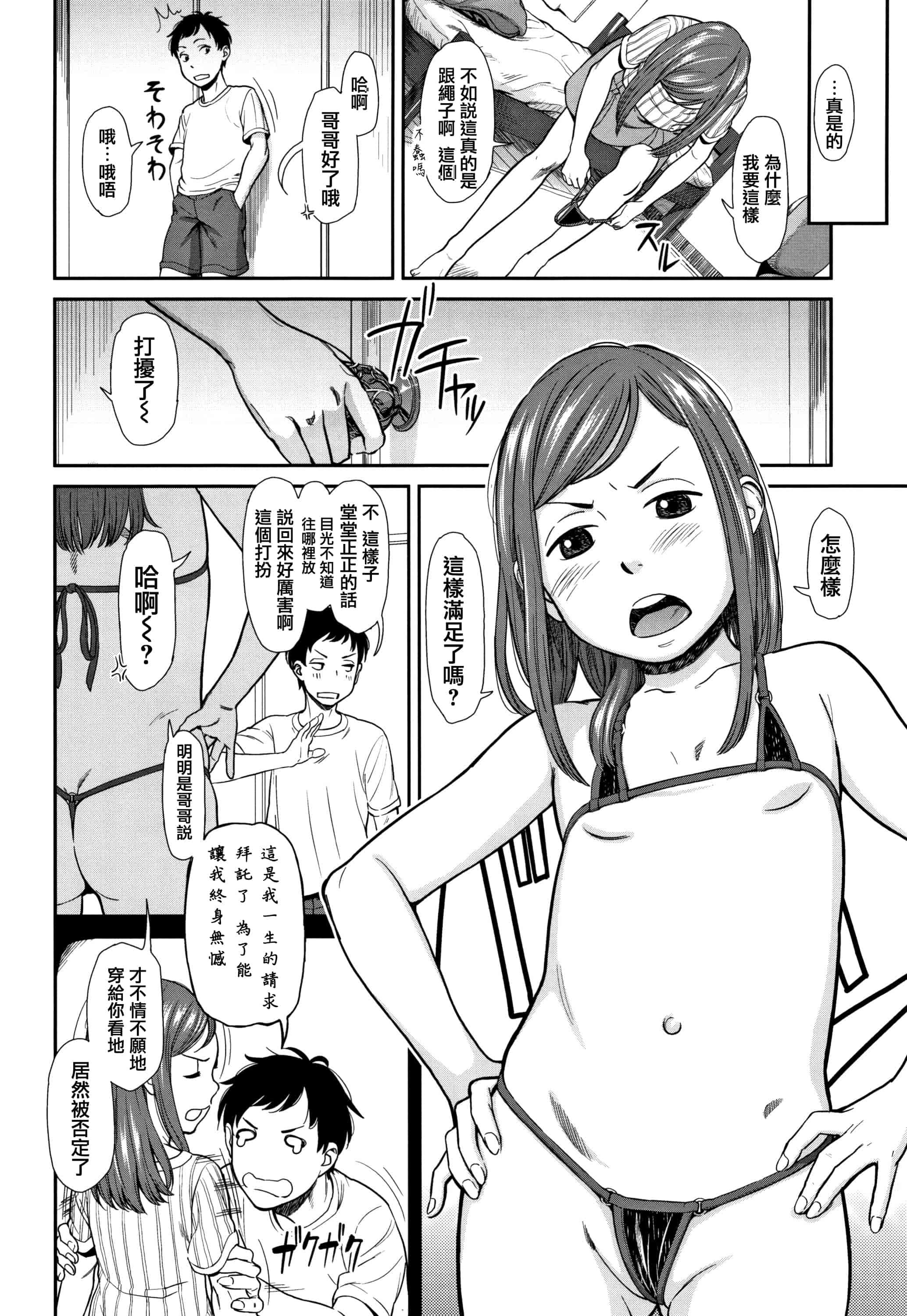 汉化版-[鬼束直] あんだーとう - undertow_1_第2集