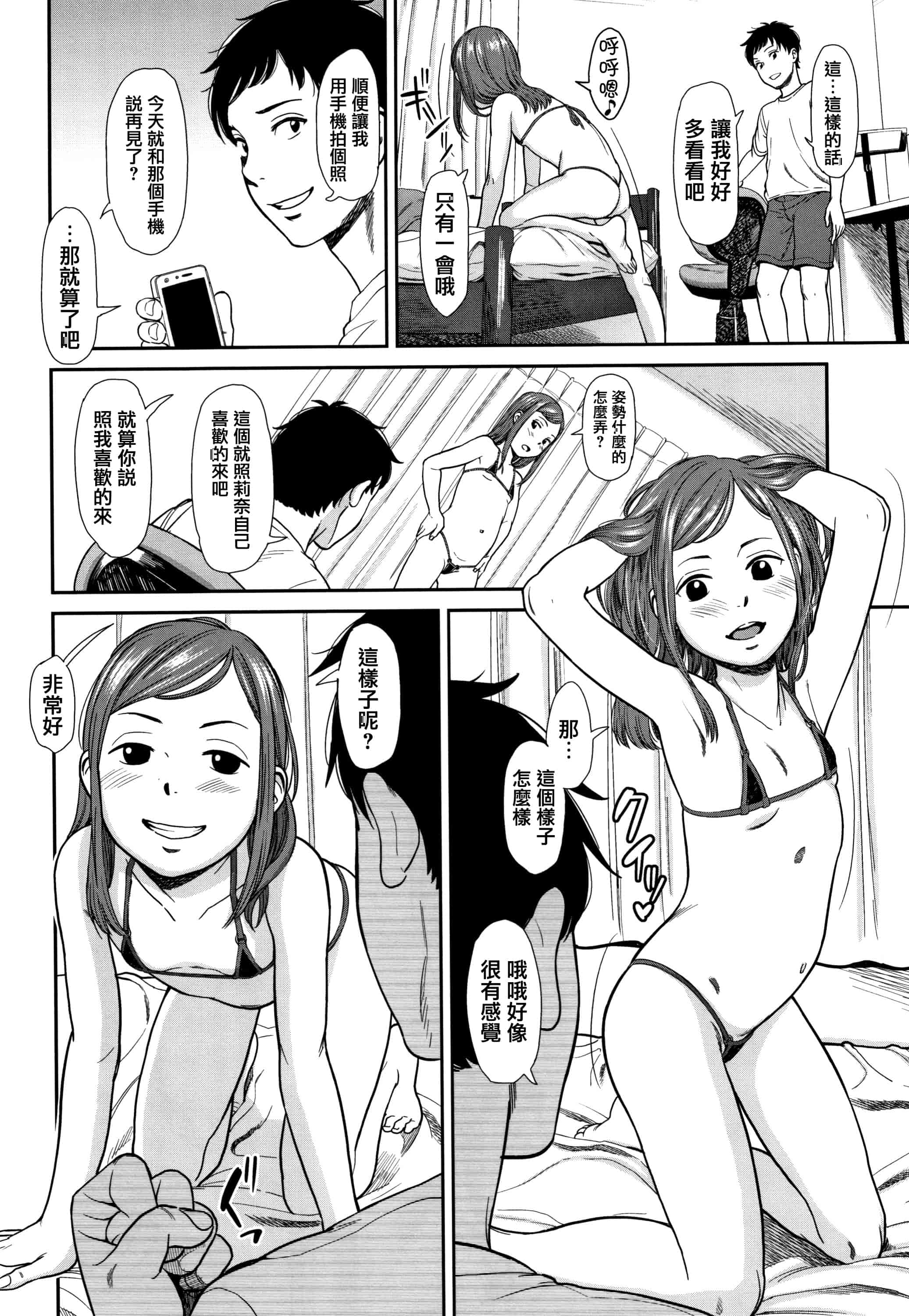 汉化版-[鬼束直] あんだーとう - undertow_1_第2集