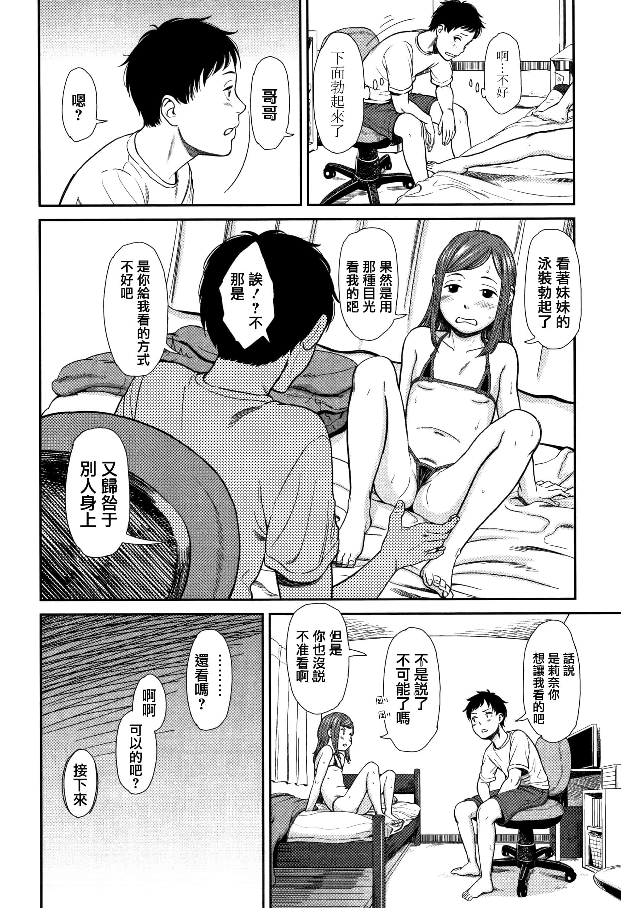 汉化版-[鬼束直] あんだーとう - undertow_1_第2集
