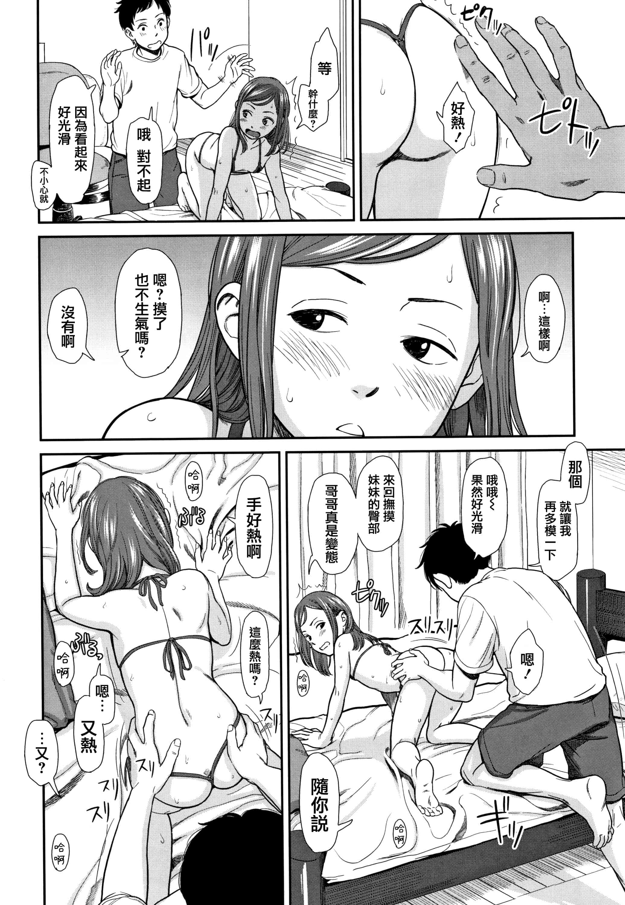 汉化版-[鬼束直] あんだーとう - undertow_1_第2集