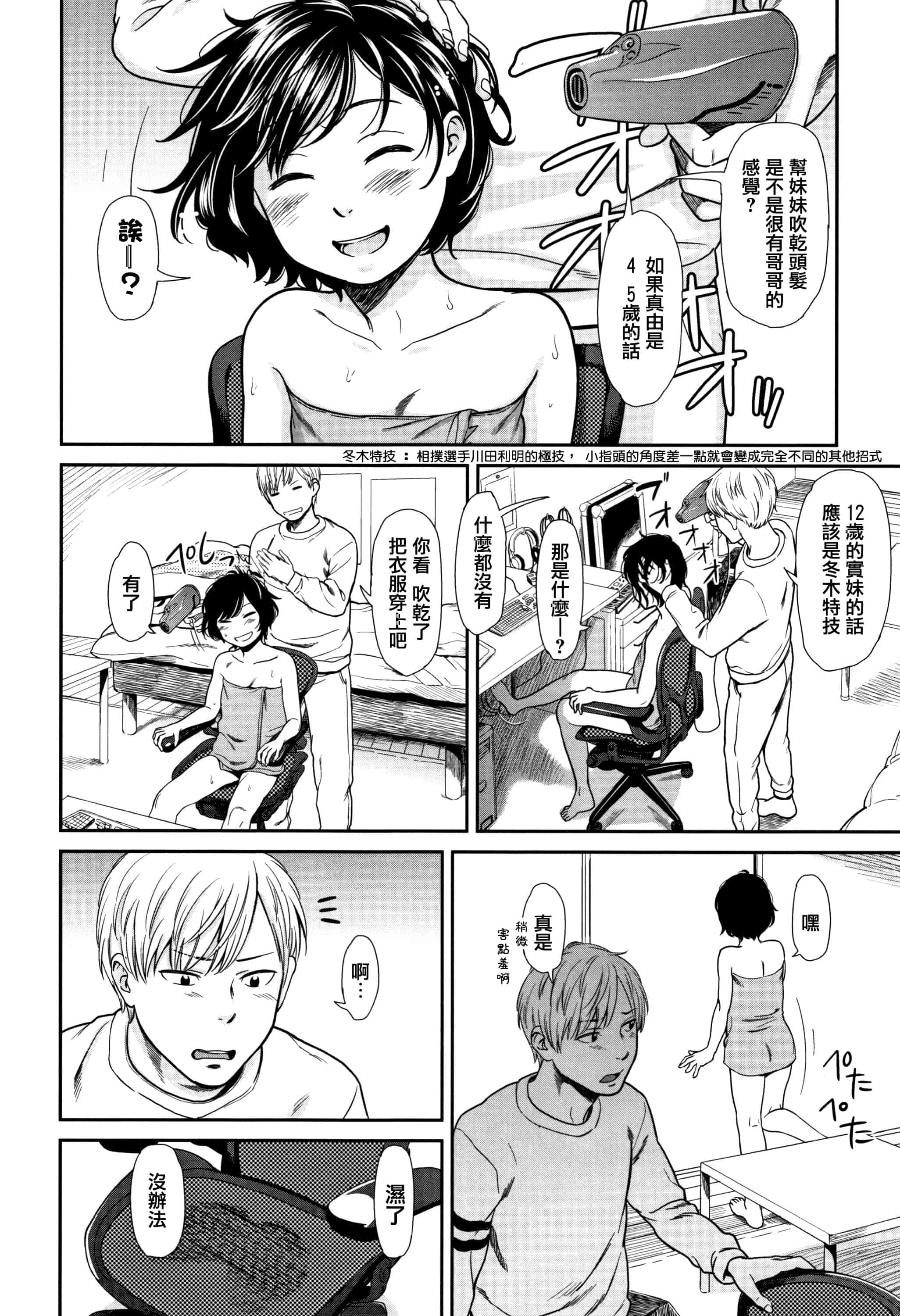 汉化版-[鬼束直] あんだーとう - undertow_1_第3集