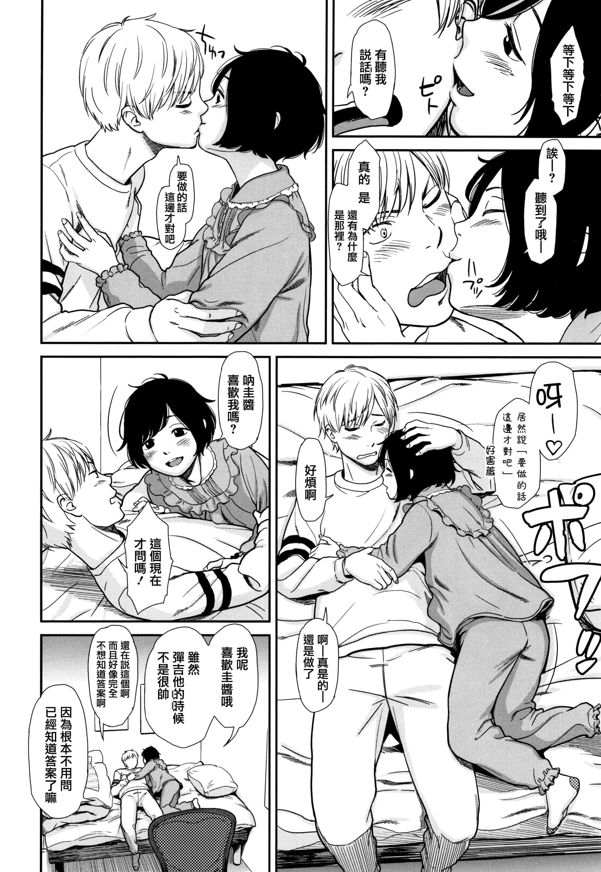 汉化版-[鬼束直] あんだーとう - undertow_1_第3集