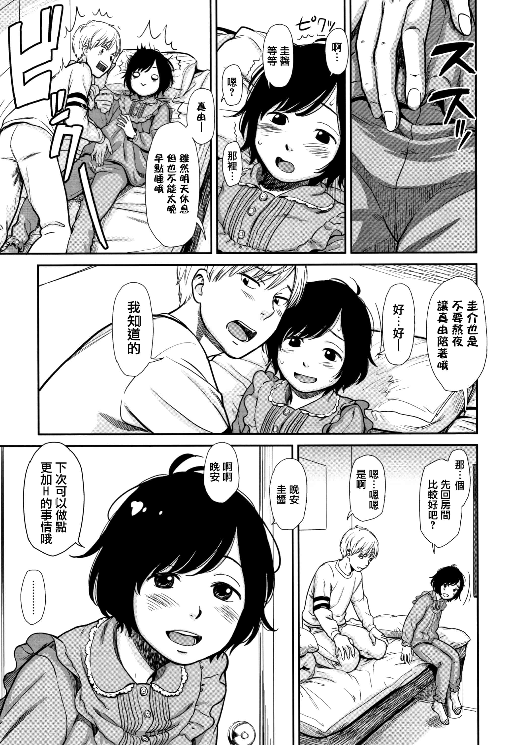 汉化版-[鬼束直] あんだーとう - undertow_1_第3集