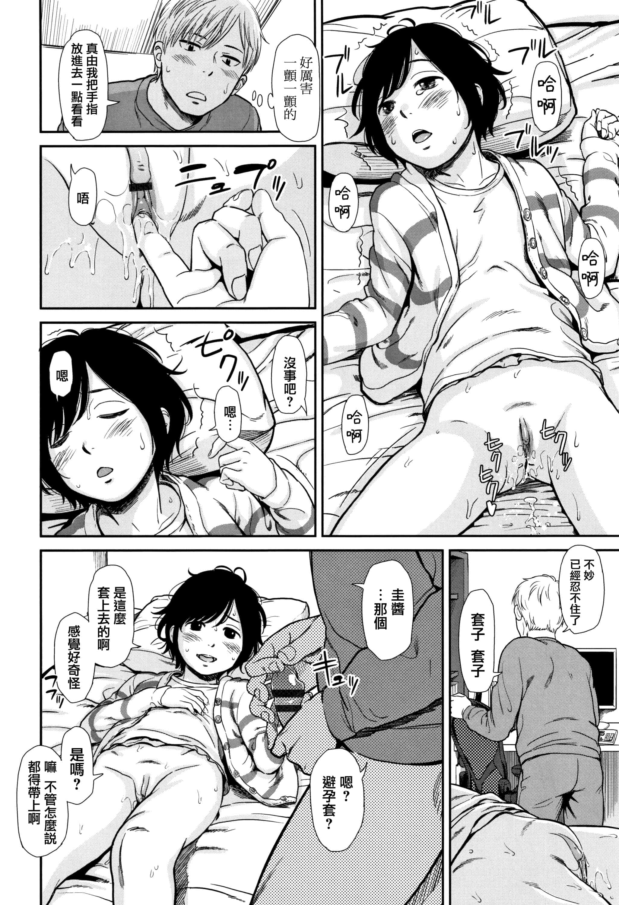 汉化版-[鬼束直] あんだーとう - undertow_1_第3集