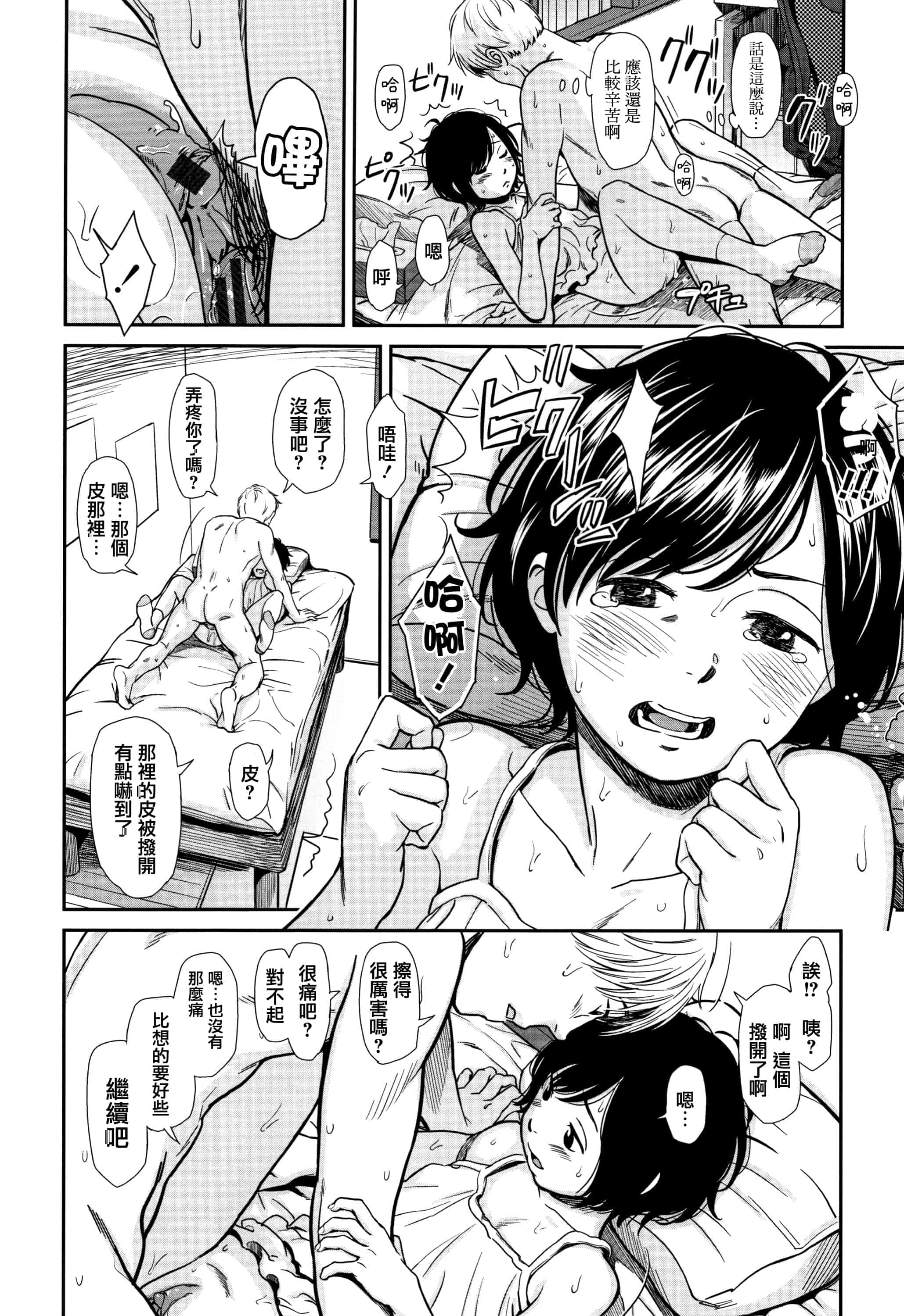 汉化版-[鬼束直] あんだーとう - undertow_1_第4集