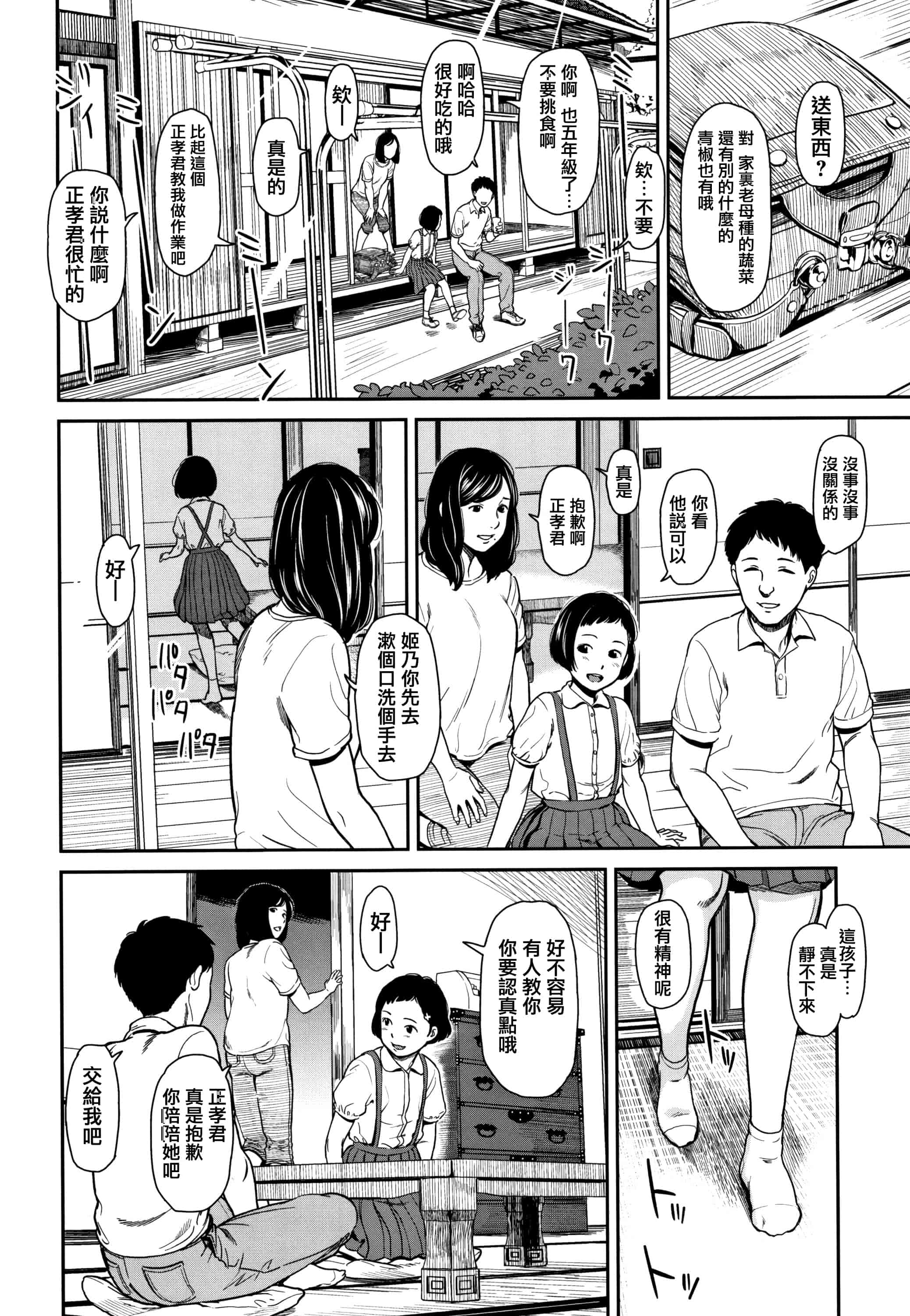 汉化版-[鬼束直] あんだーとう - undertow_1_第1集