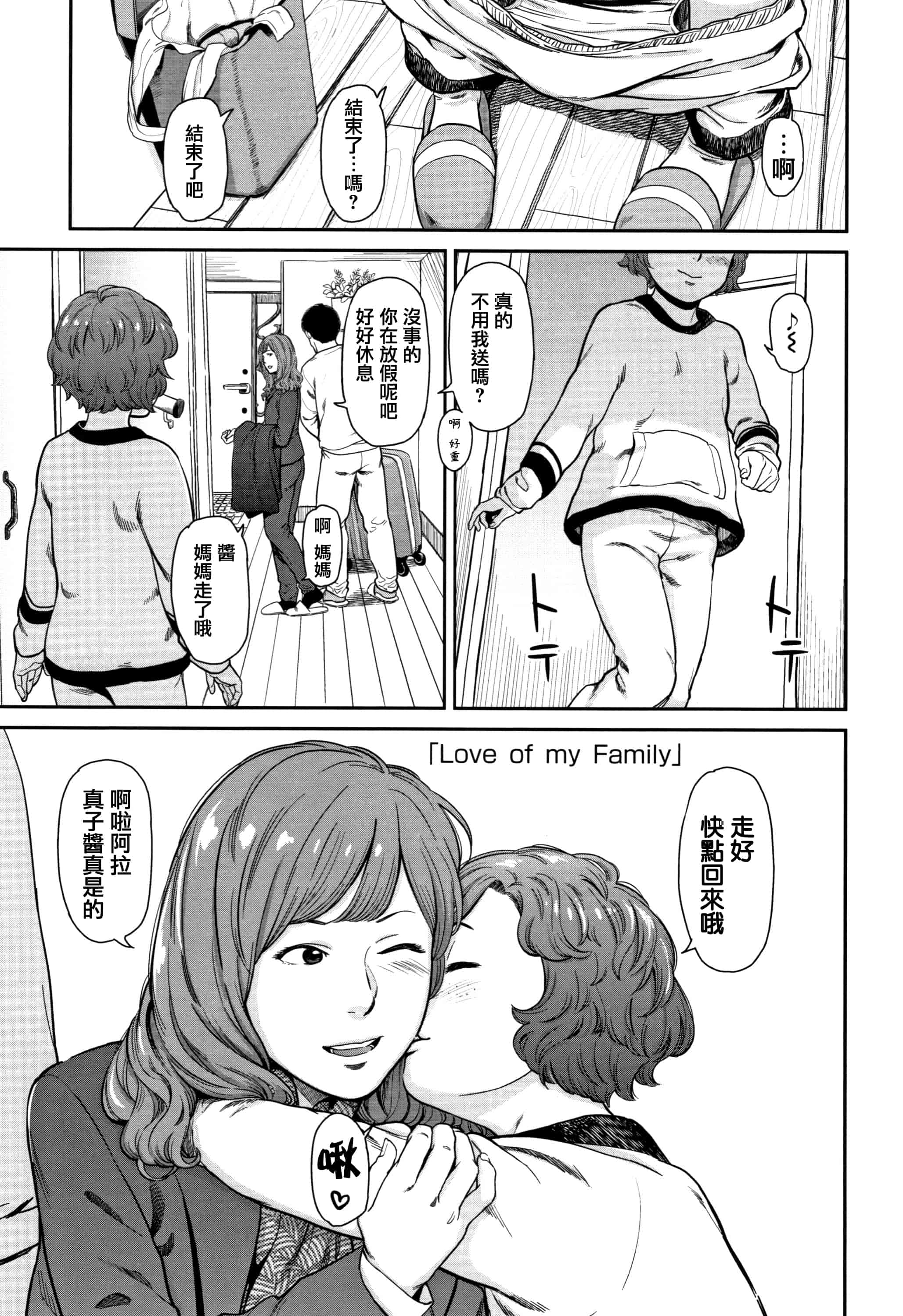 汉化版-[鬼束直] あんだーとう - undertow_1_第4集