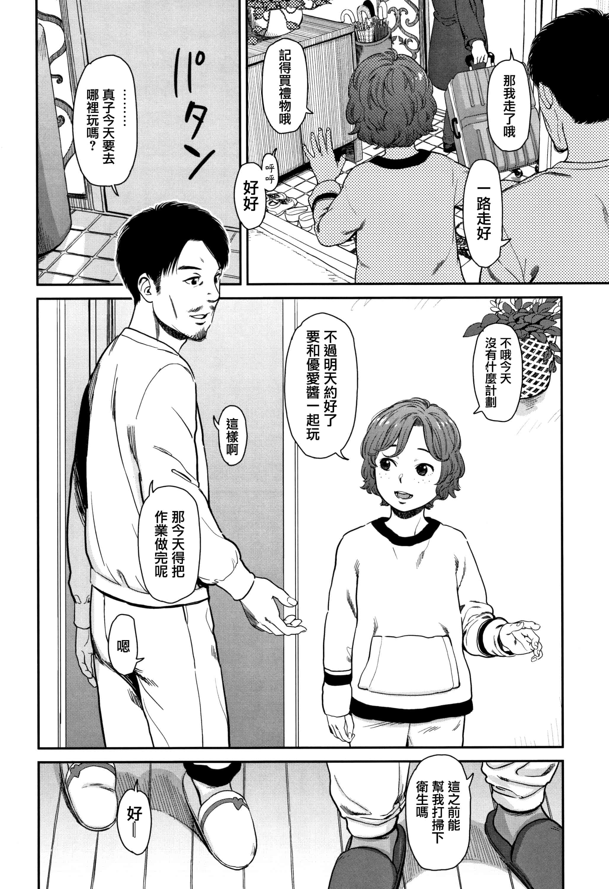 汉化版-[鬼束直] あんだーとう - undertow_1_第4集