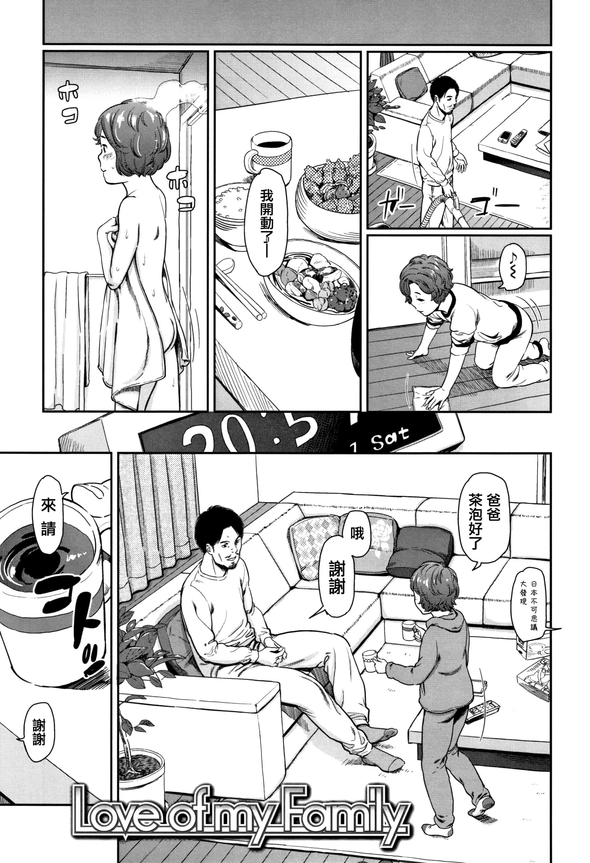 汉化版-[鬼束直] あんだーとう - undertow_1_第4集