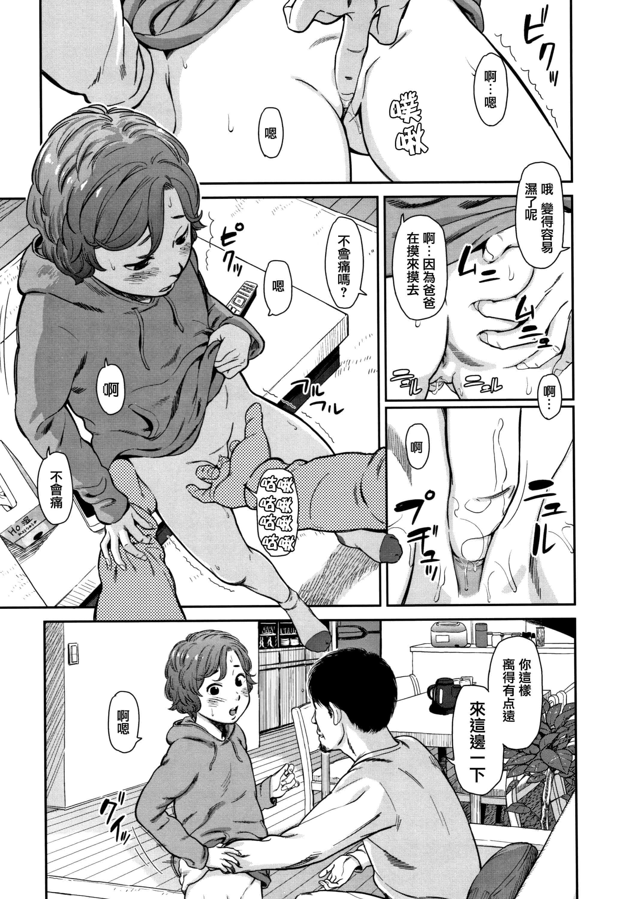 汉化版-[鬼束直] あんだーとう - undertow_1_第4集