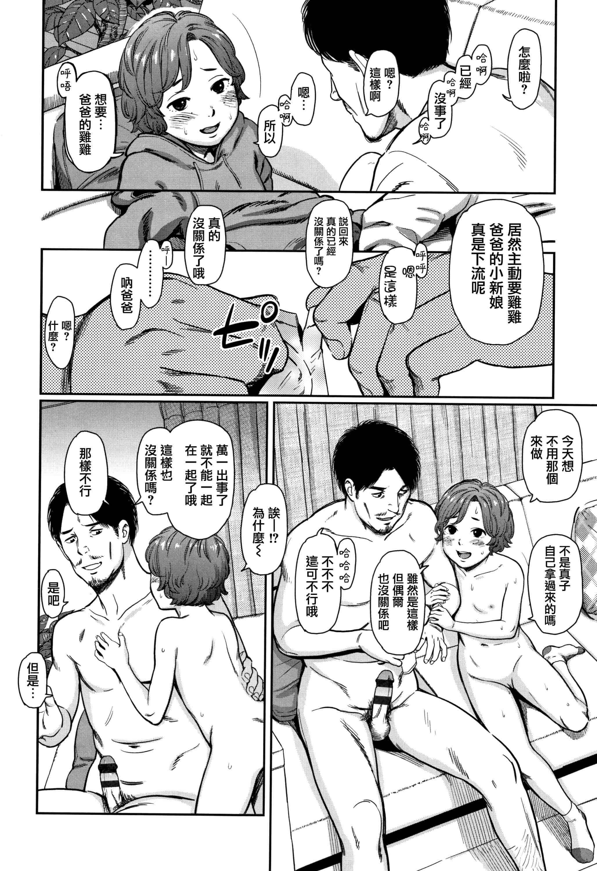 汉化版-[鬼束直] あんだーとう - undertow_1_第4集