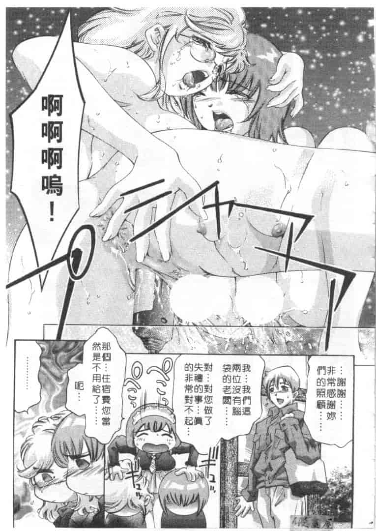汉化版-[鬼窪浩久] ミルク色の小箱_第4集