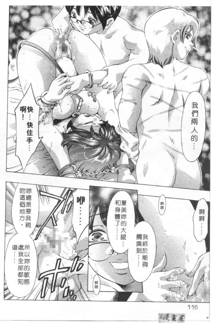 汉化版-[鬼窪浩久] ミルク色の小箱_第5集