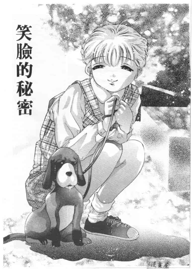汉化版-[鬼窪浩久] ミルク色の小箱_第5集